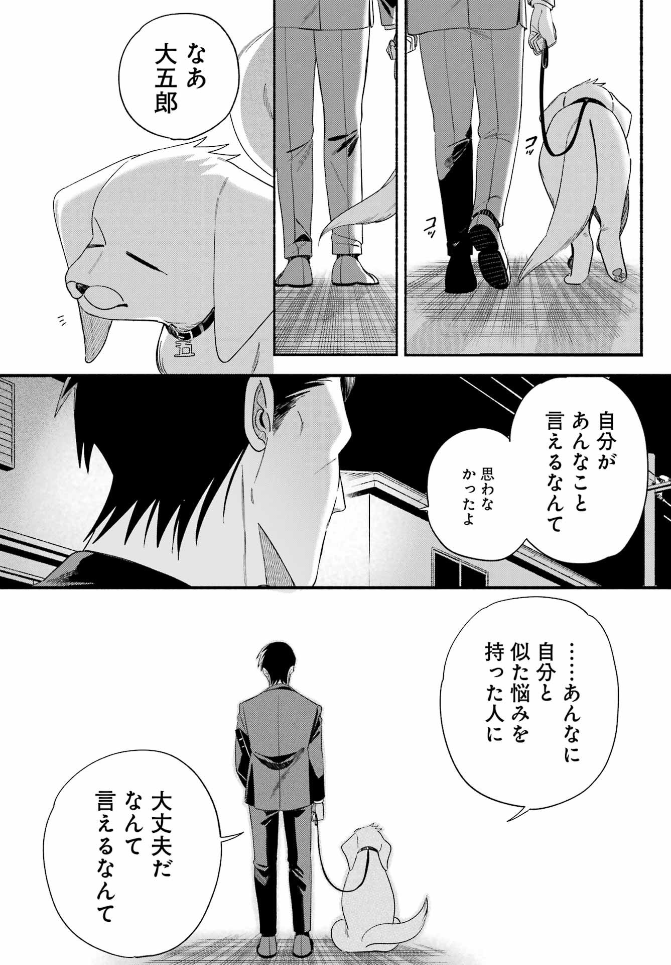 スーパーの裏でヤニ吸うふたり Chap 54 - Next Chap 55