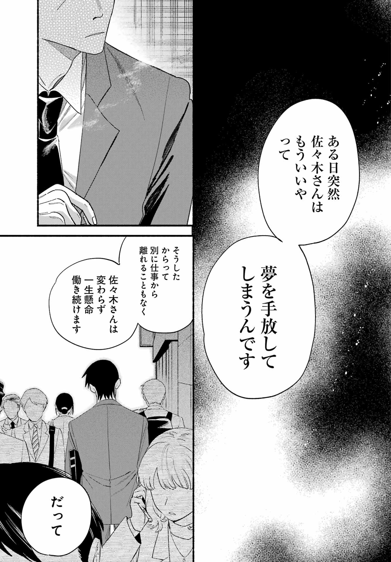 スーパーの裏でヤニ吸うふたり Chap 56 - Next Chap 57