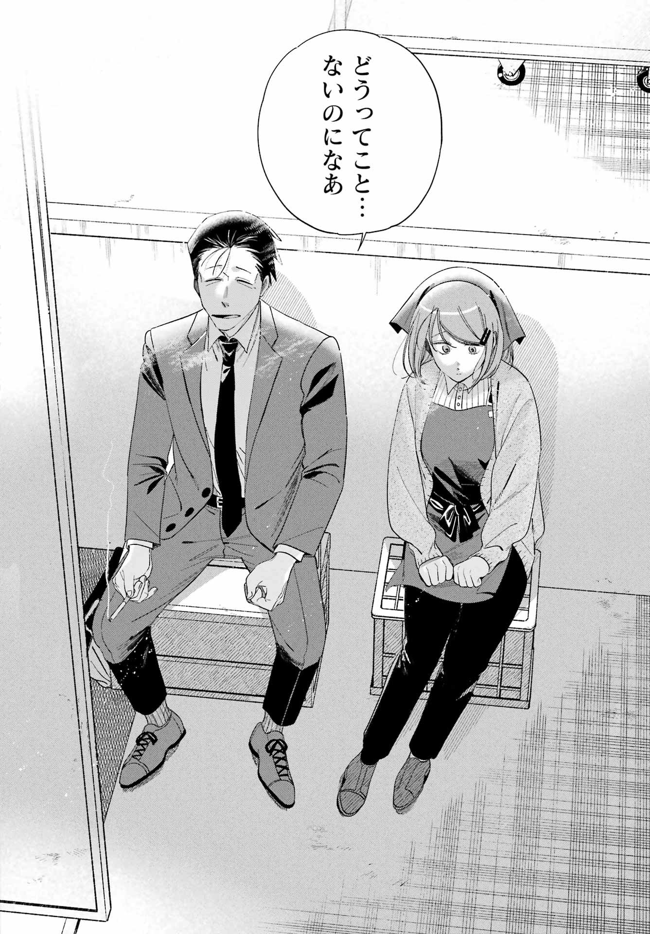 スーパーの裏でヤニ吸うふたり Chap 56 - Next Chap 57