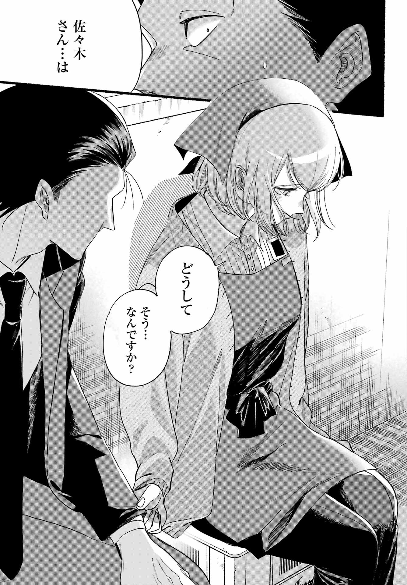 スーパーの裏でヤニ吸うふたり Chap 56 - Next Chap 57