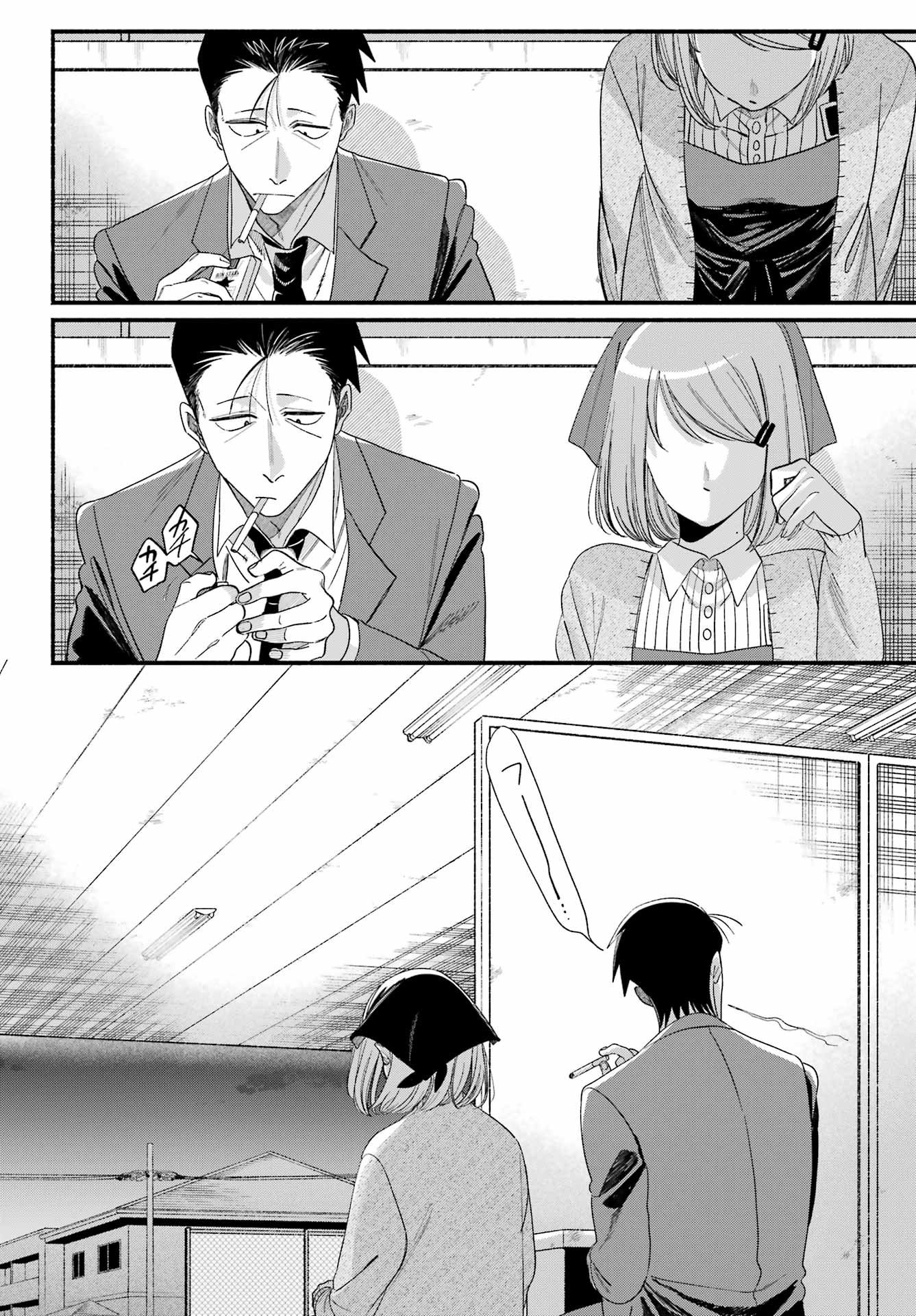 スーパーの裏でヤニ吸うふたり Chap 56 - Next Chap 57