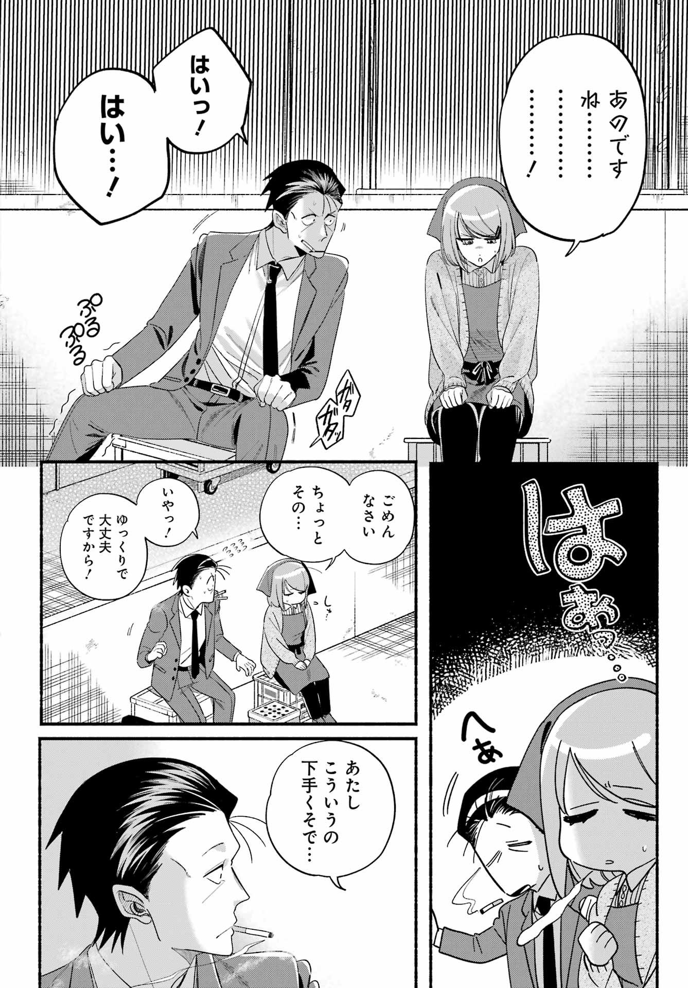 スーパーの裏でヤニ吸うふたり Chap 56 - Next Chap 57