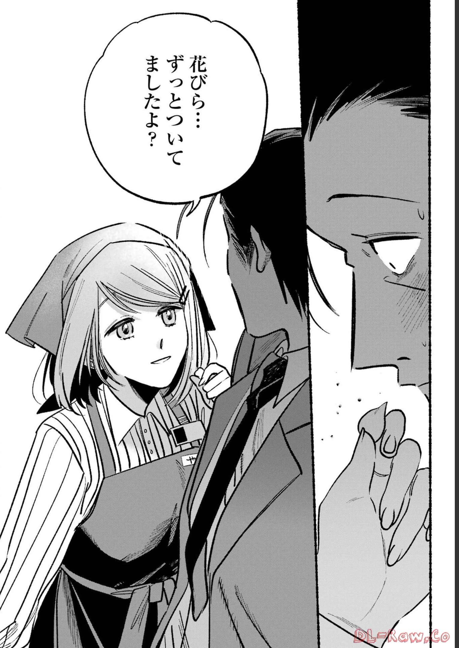 スーパーの裏でヤニ吸うふたり Chap 5 - Next Chap 6