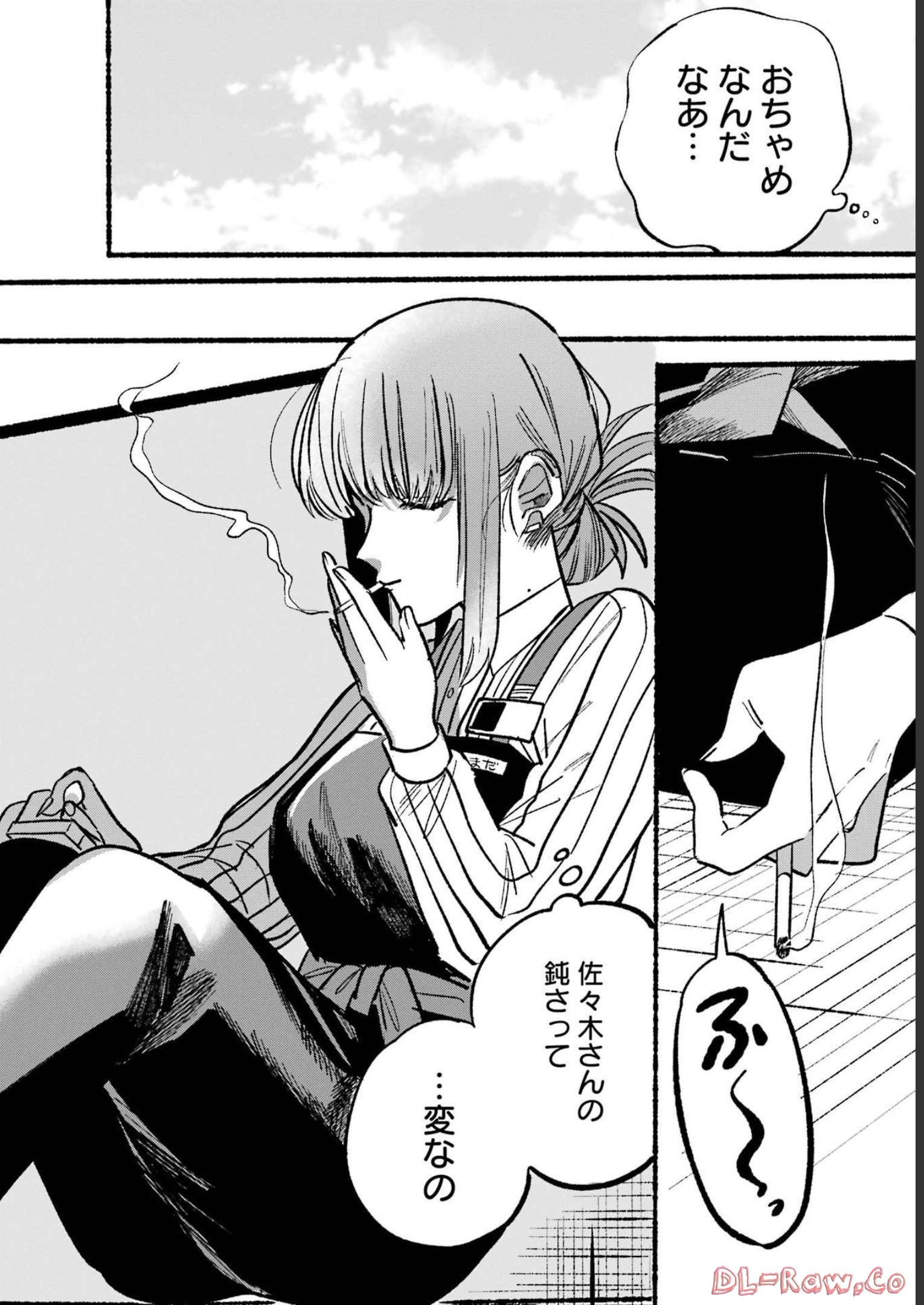スーパーの裏でヤニ吸うふたり Chap 5 - Next Chap 6