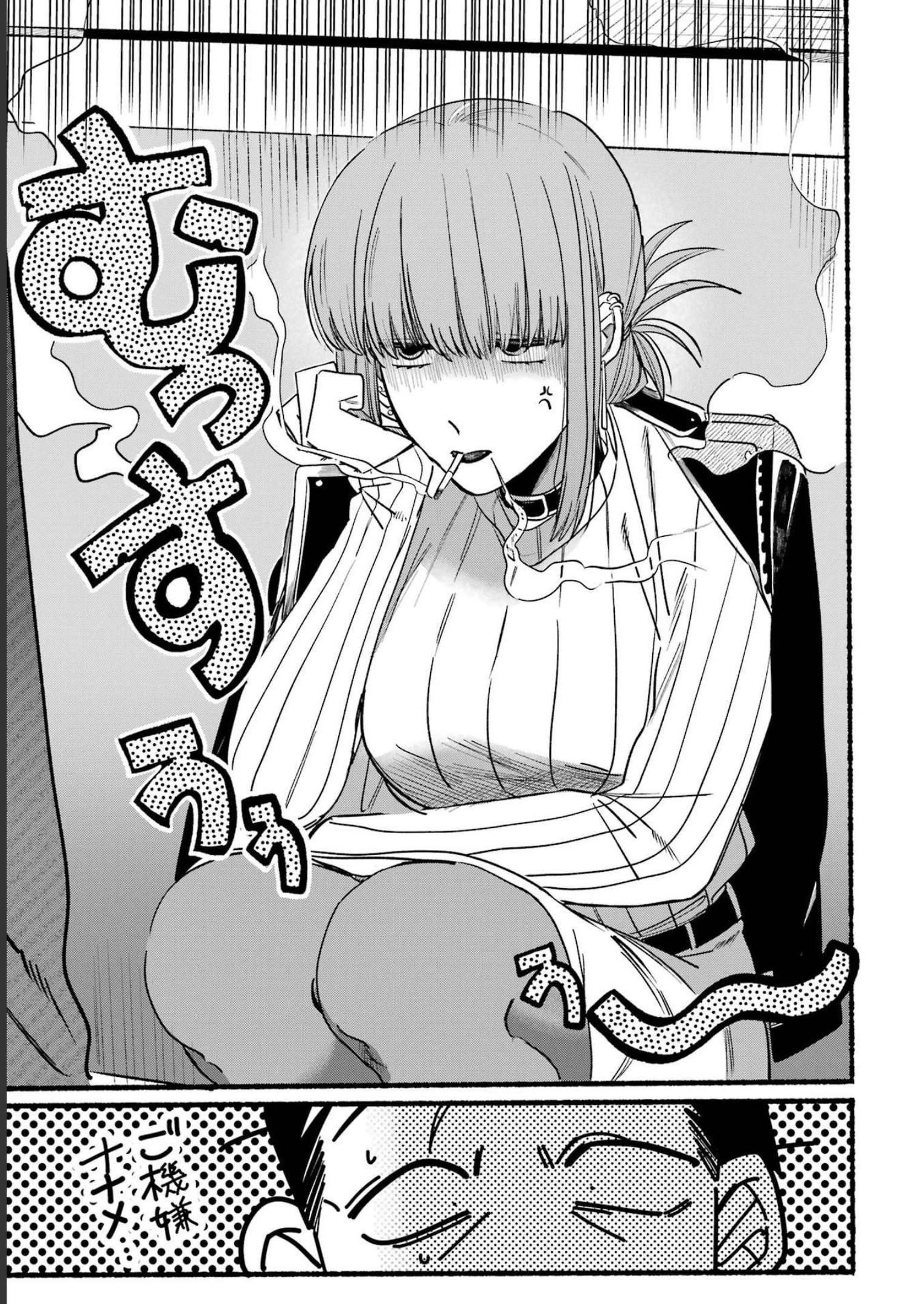 スーパーの裏でヤニ吸うふたり Chap 6 - Next Chap 7