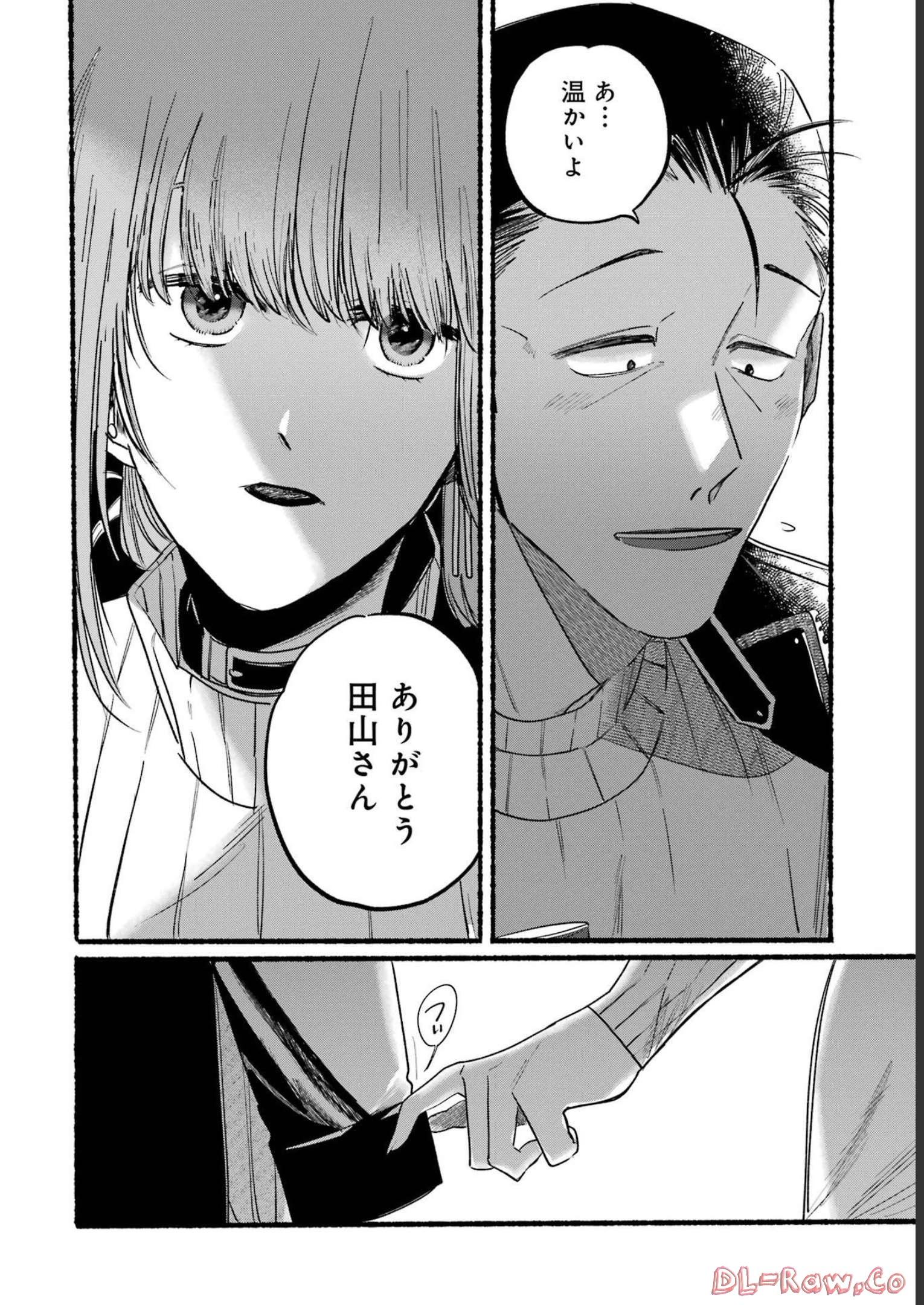 スーパーの裏でヤニ吸うふたり Chap 6 - Next Chap 7