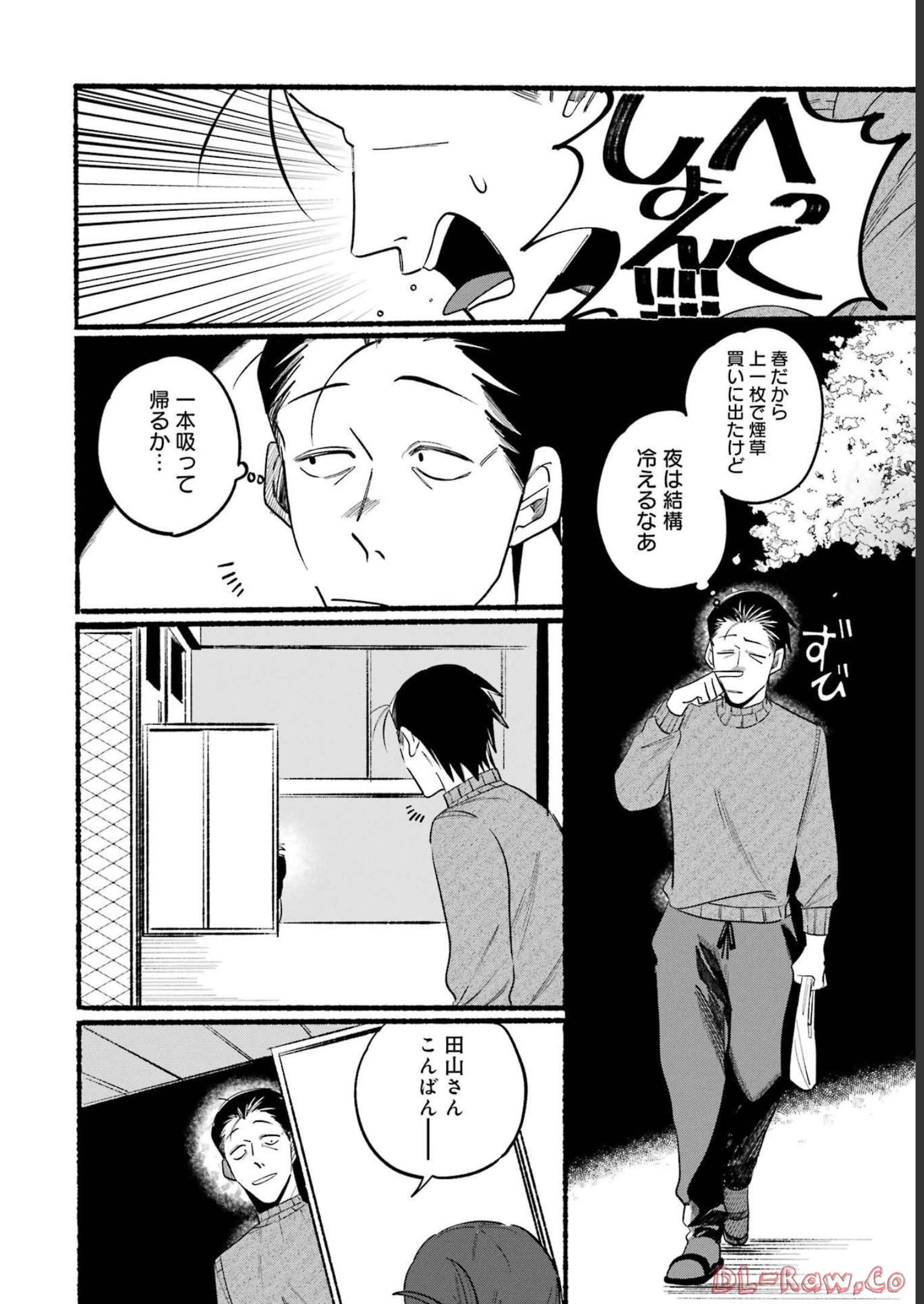 スーパーの裏でヤニ吸うふたり Chap 6 - Next Chap 7