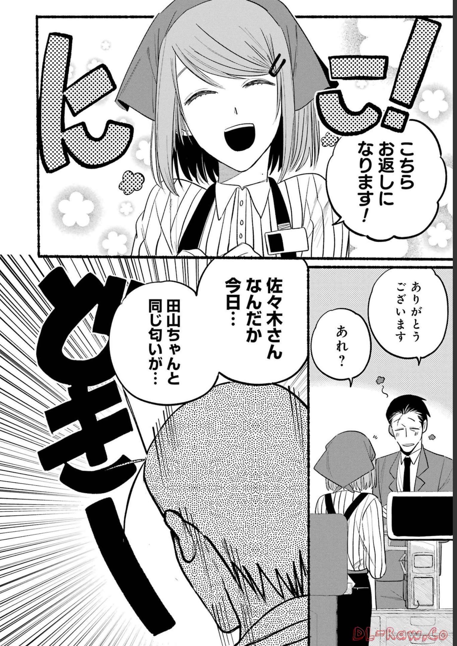 スーパーの裏でヤニ吸うふたり Chap 7 - Next Chap 8