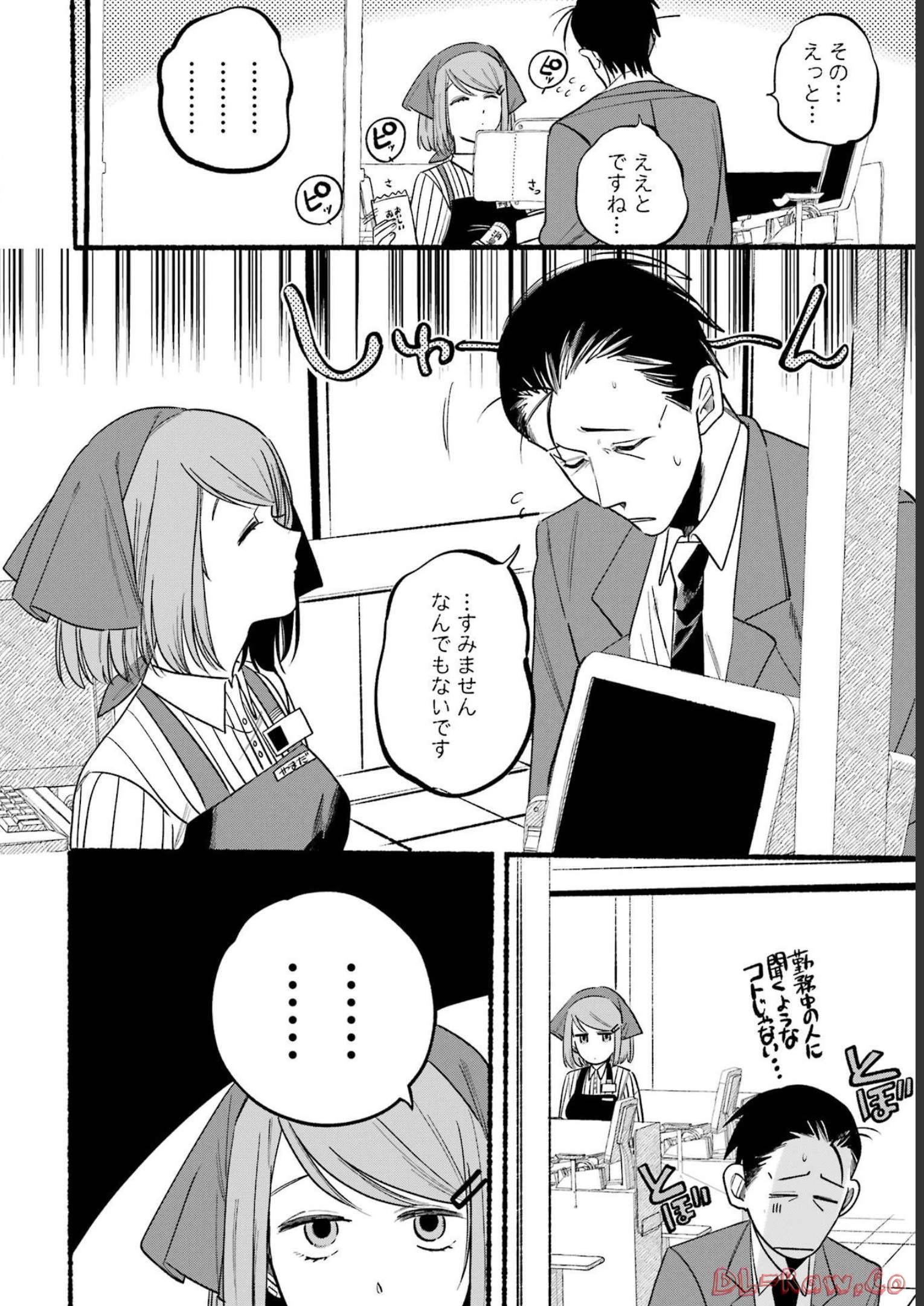 スーパーの裏でヤニ吸うふたり Chap 7 - Next Chap 8