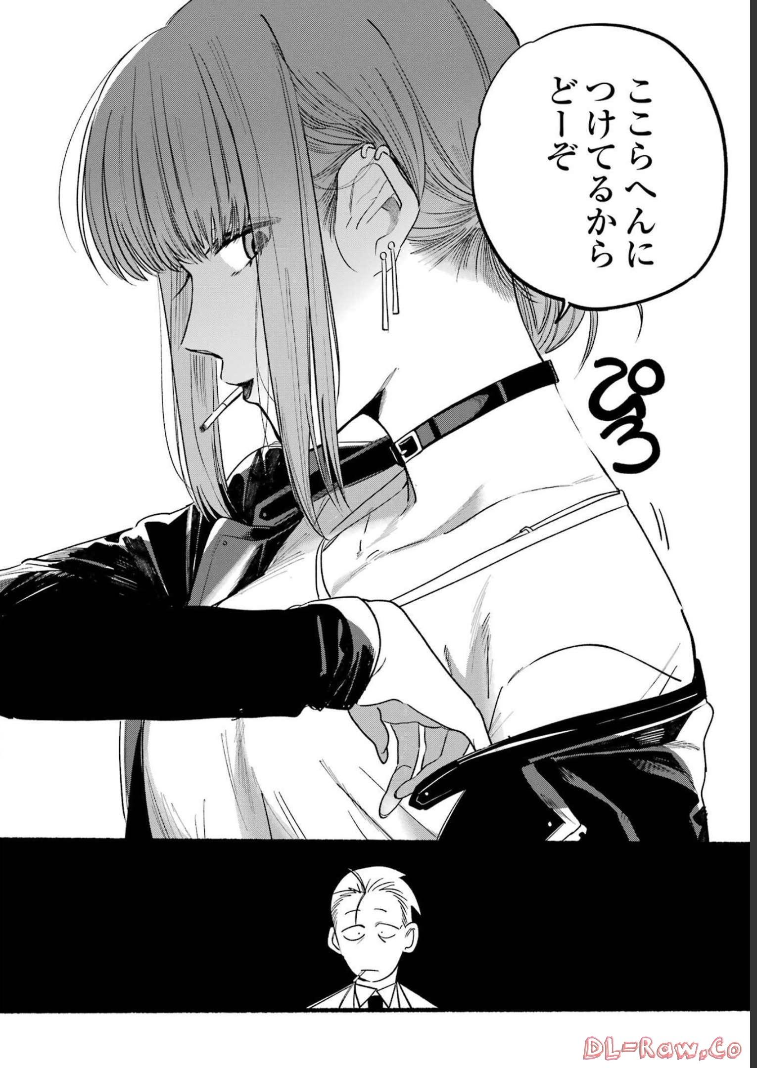 スーパーの裏でヤニ吸うふたり Chap 7 - Next Chap 8