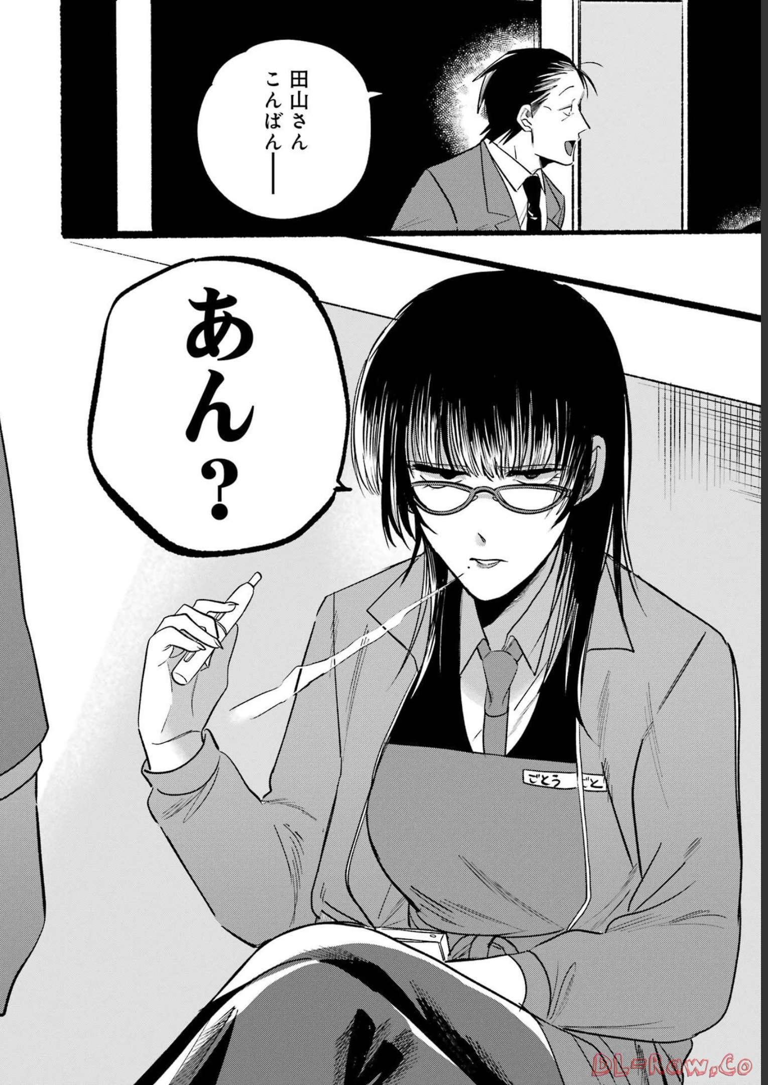 スーパーの裏でヤニ吸うふたり Chap 8 - Next Chap 9