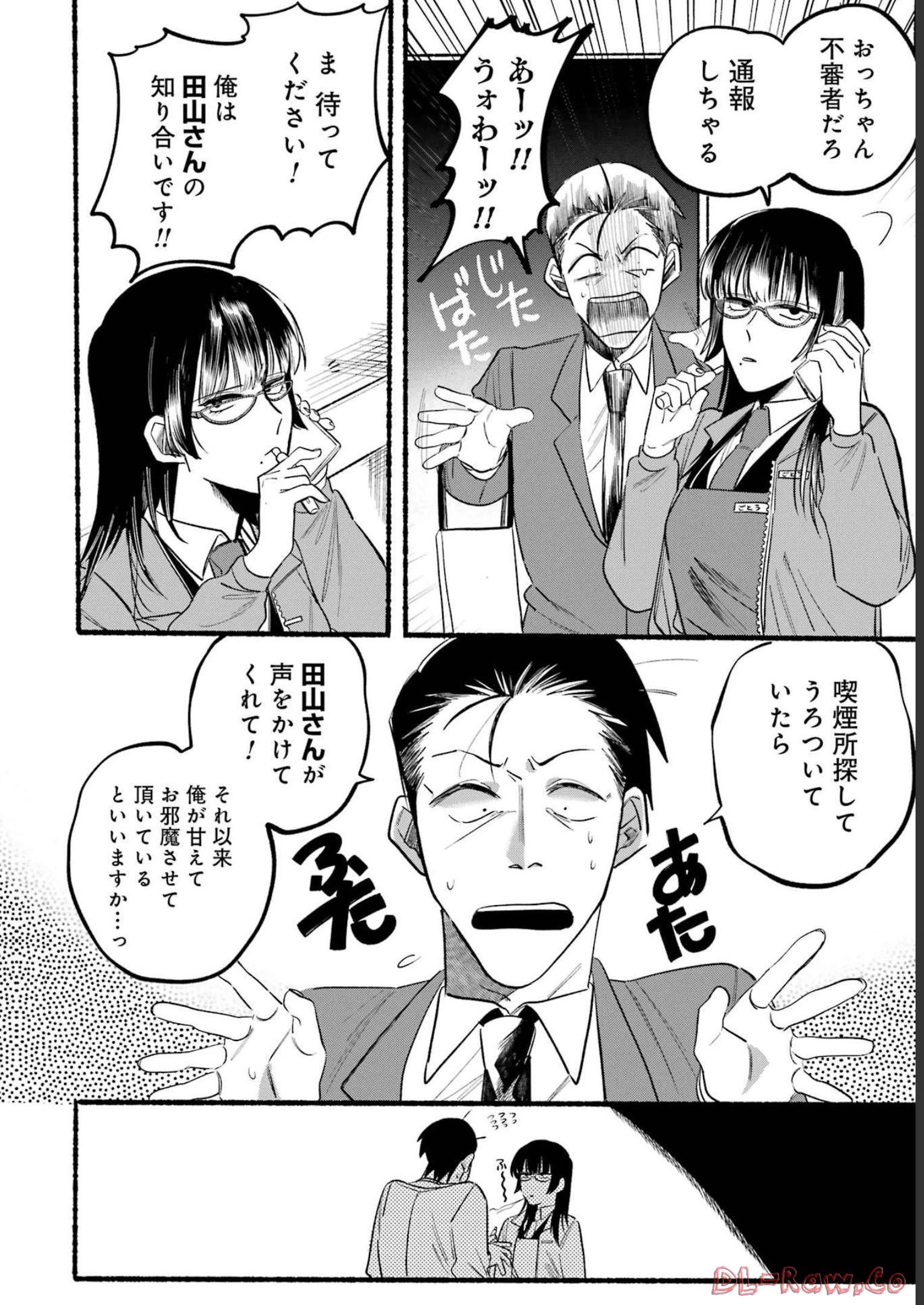 スーパーの裏でヤニ吸うふたり Chap 8 - Next Chap 9