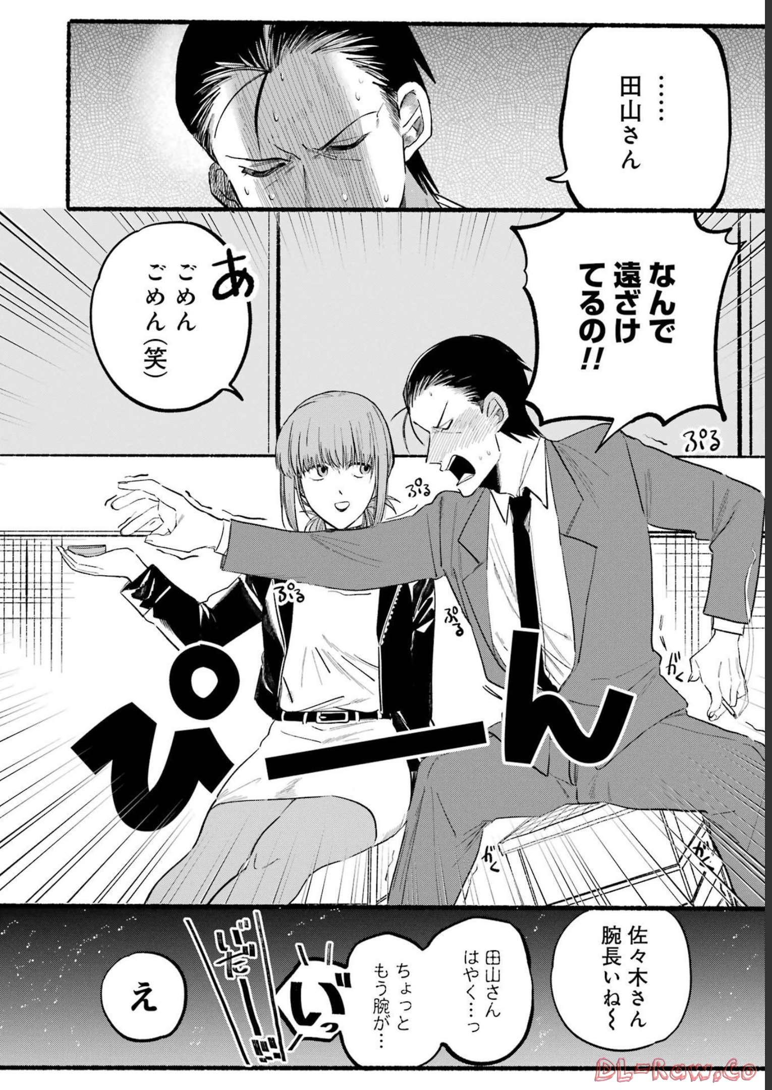 スーパーの裏でヤニ吸うふたり Chap 9 - Next Chap 10