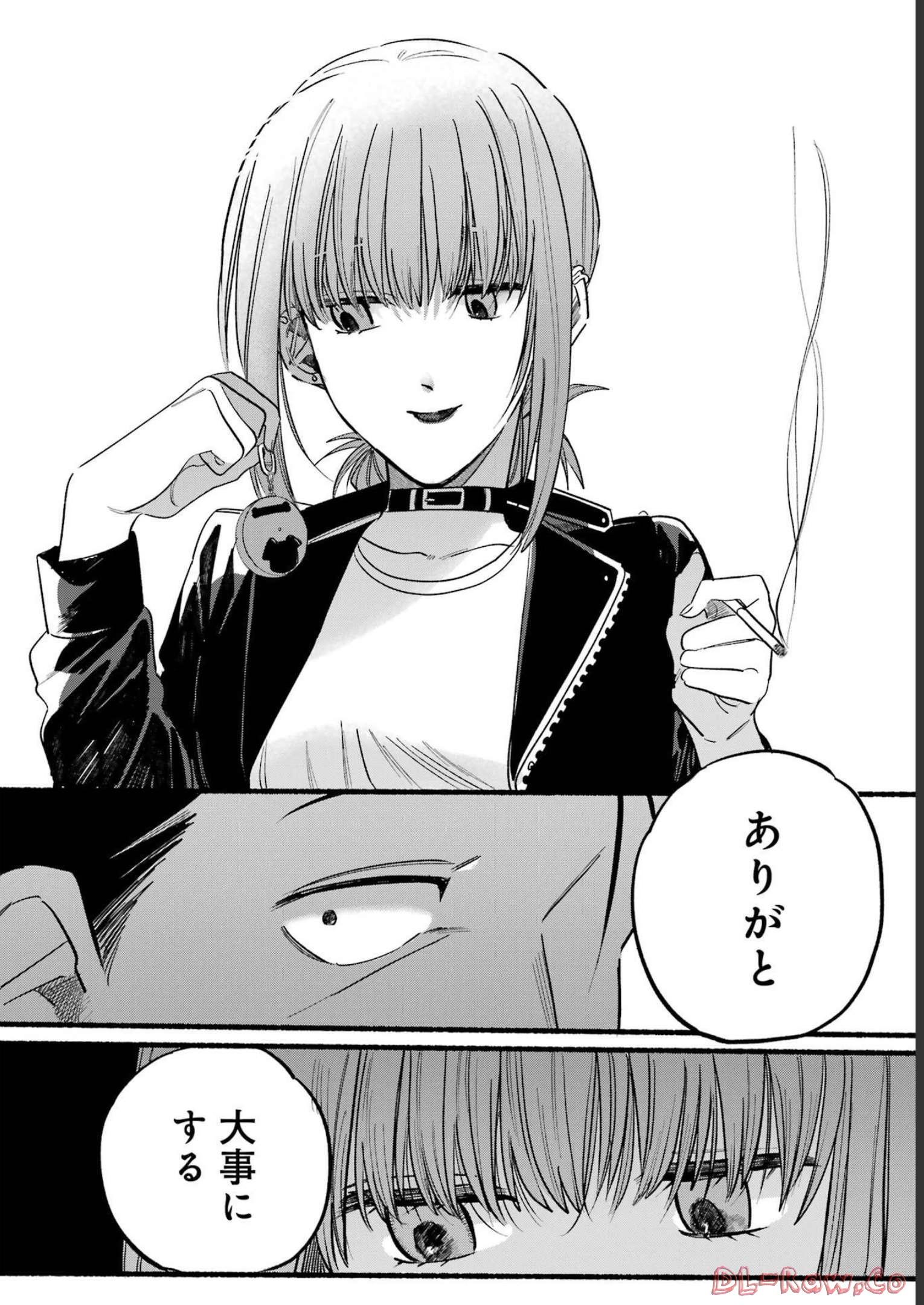 スーパーの裏でヤニ吸うふたり Chap 9 - Next Chap 10