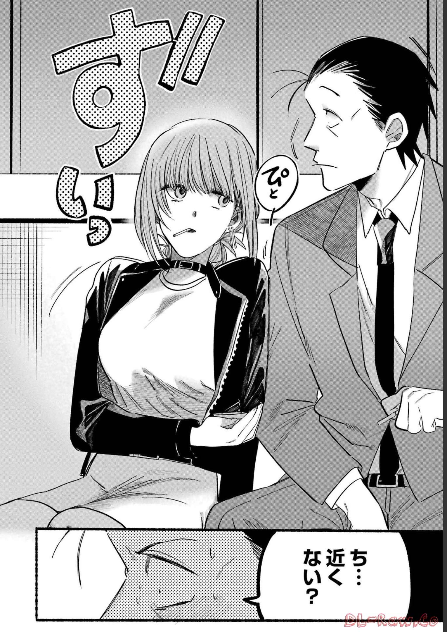 スーパーの裏でヤニ吸うふたり Chap 9 - Next Chap 10
