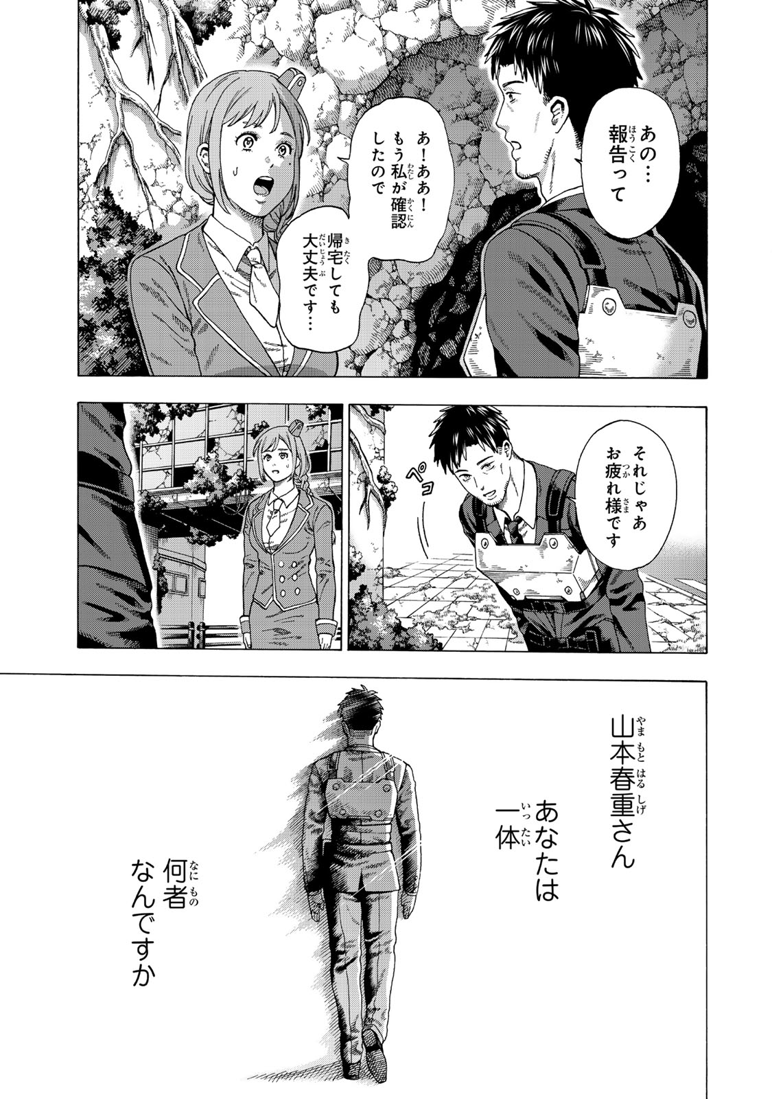 Sukiru Banbutsu Shihae ni Mezameta Ossan wa, Dungeon de Seikei wo Tateru Koto ni Shimashita Chap 1 - Next Chap 2