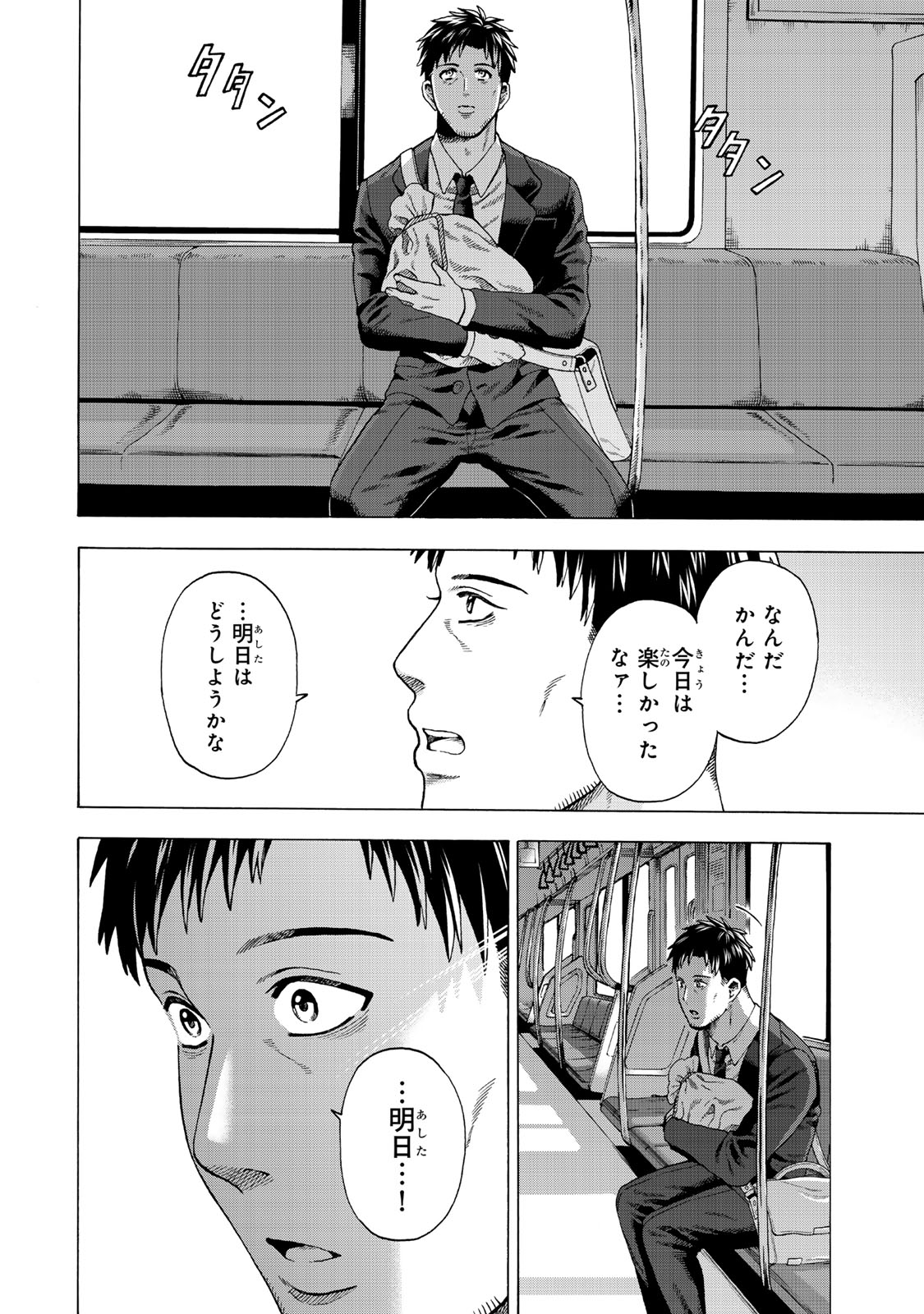 Sukiru Banbutsu Shihae ni Mezameta Ossan wa, Dungeon de Seikei wo Tateru Koto ni Shimashita Chap 1 - Next Chap 2