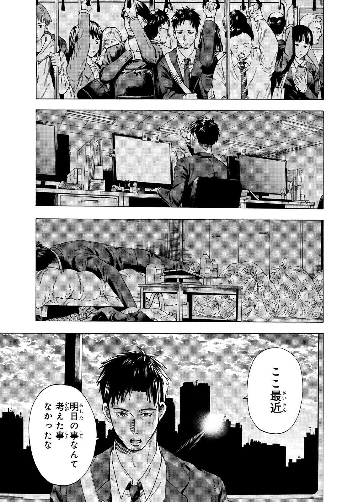 Sukiru Banbutsu Shihae ni Mezameta Ossan wa, Dungeon de Seikei wo Tateru Koto ni Shimashita Chap 1 - Next Chap 2