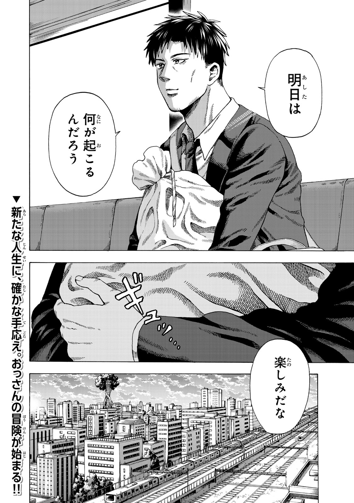 Sukiru Banbutsu Shihae ni Mezameta Ossan wa, Dungeon de Seikei wo Tateru Koto ni Shimashita Chap 1 - Next Chap 2