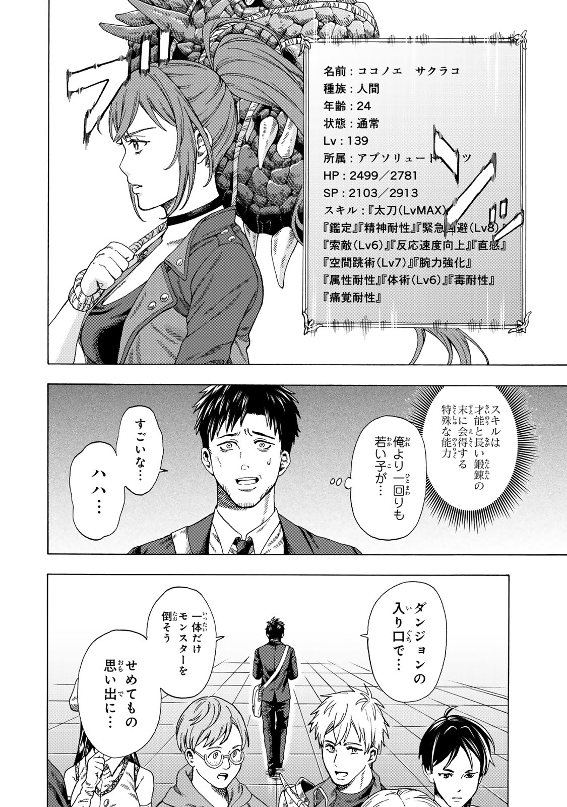 Sukiru Banbutsu Shihae ni Mezameta Ossan wa, Dungeon de Seikei wo Tateru Koto ni Shimashita Chap 1 - Next Chap 2