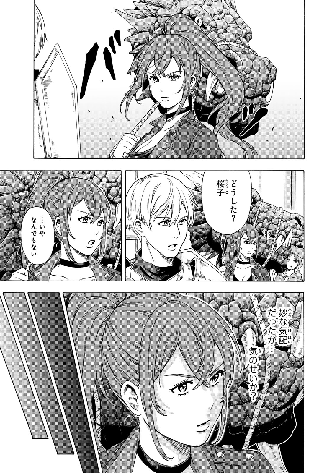 Sukiru Banbutsu Shihae ni Mezameta Ossan wa, Dungeon de Seikei wo Tateru Koto ni Shimashita Chap 1 - Next Chap 2