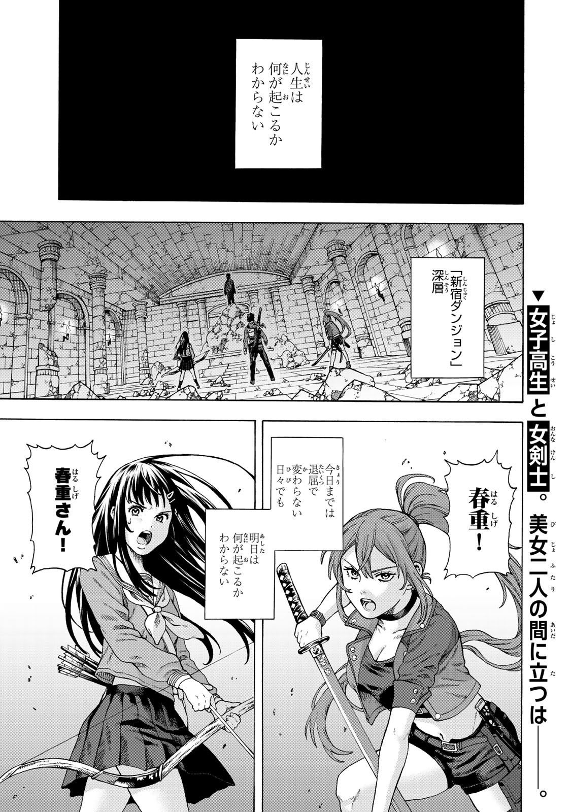 Sukiru Banbutsu Shihae ni Mezameta Ossan wa, Dungeon de Seikei wo Tateru Koto ni Shimashita Chap 1 - Next Chap 2