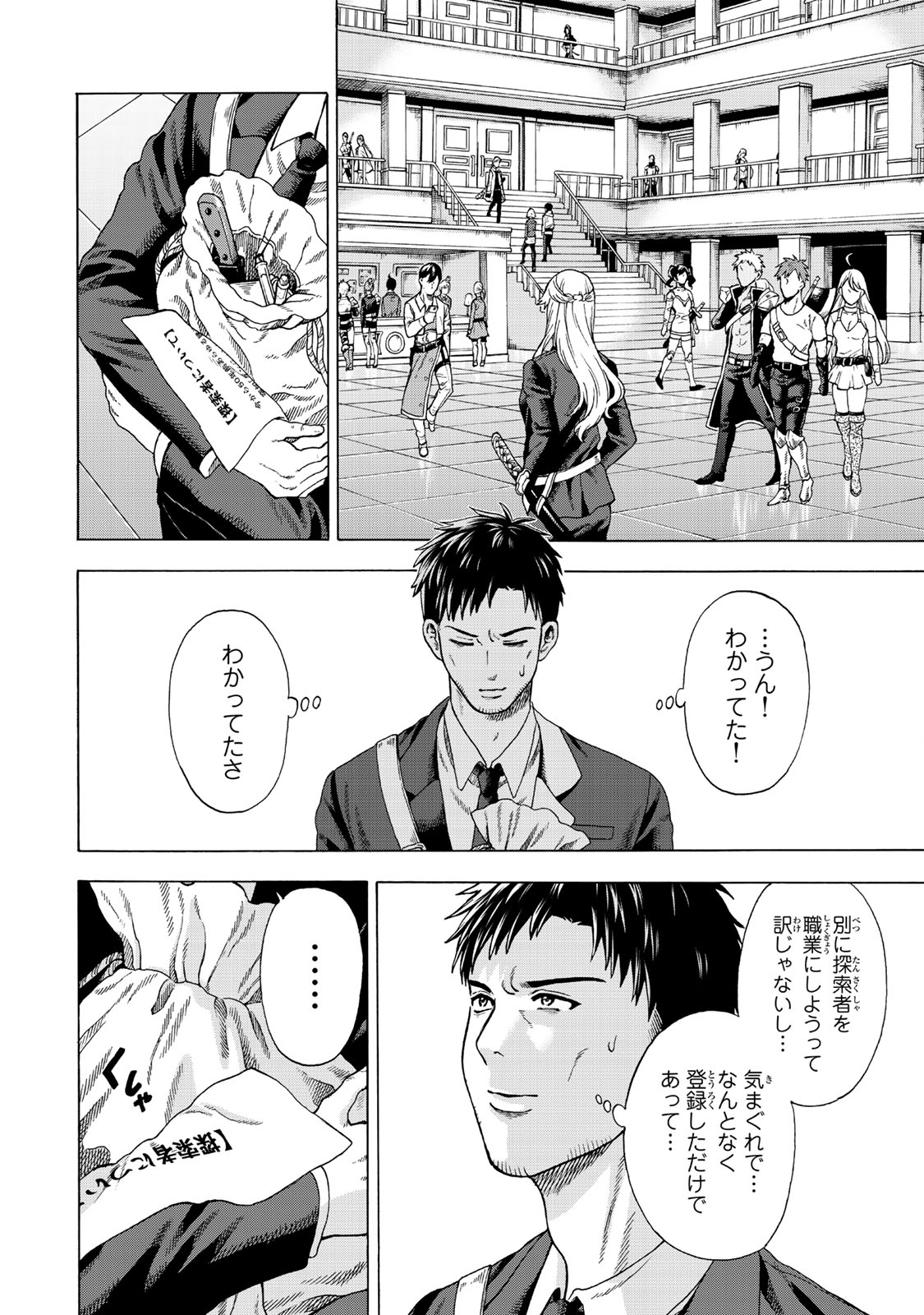 Sukiru Banbutsu Shihae ni Mezameta Ossan wa, Dungeon de Seikei wo Tateru Koto ni Shimashita Chap 1 - Next Chap 2