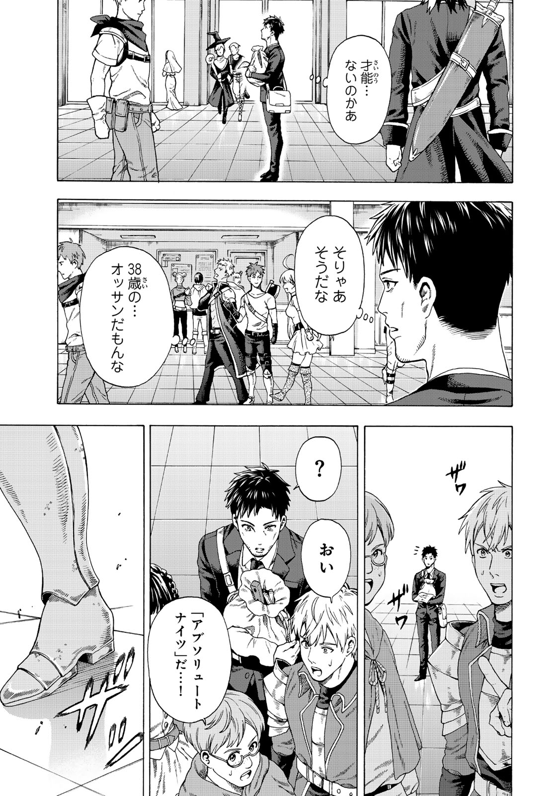 Sukiru Banbutsu Shihae ni Mezameta Ossan wa, Dungeon de Seikei wo Tateru Koto ni Shimashita Chap 1 - Next Chap 2