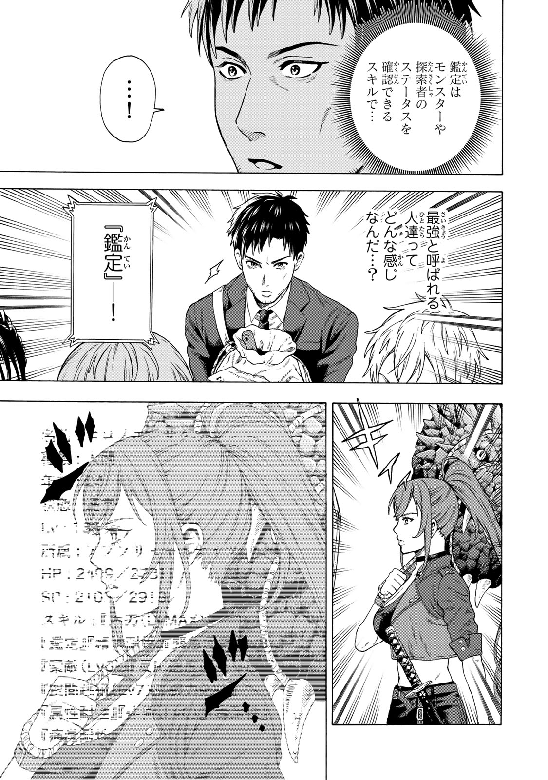 Sukiru Banbutsu Shihae ni Mezameta Ossan wa, Dungeon de Seikei wo Tateru Koto ni Shimashita Chap 1 - Next Chap 2