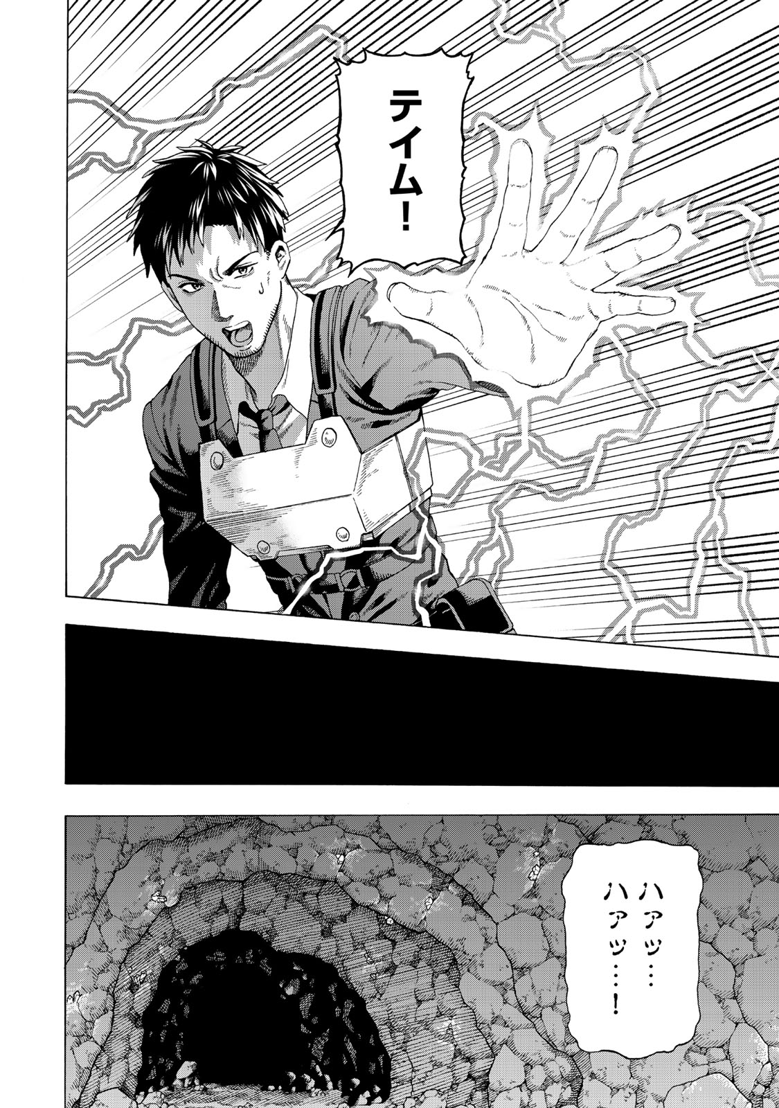 Sukiru Banbutsu Shihae ni Mezameta Ossan wa, Dungeon de Seikei wo Tateru Koto ni Shimashita Chap 1 - Next Chap 2