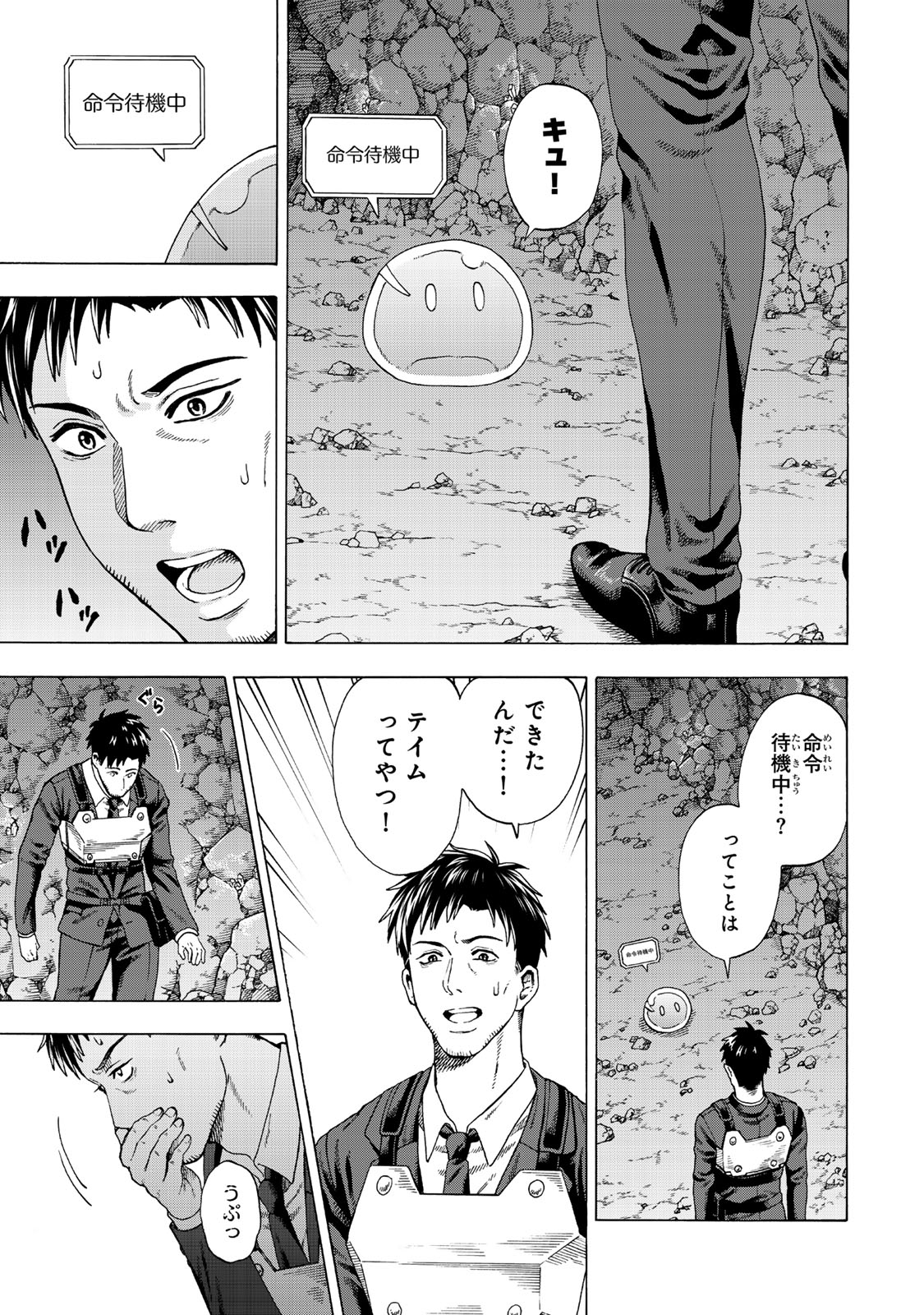 Sukiru Banbutsu Shihae ni Mezameta Ossan wa, Dungeon de Seikei wo Tateru Koto ni Shimashita Chap 1 - Next Chap 2