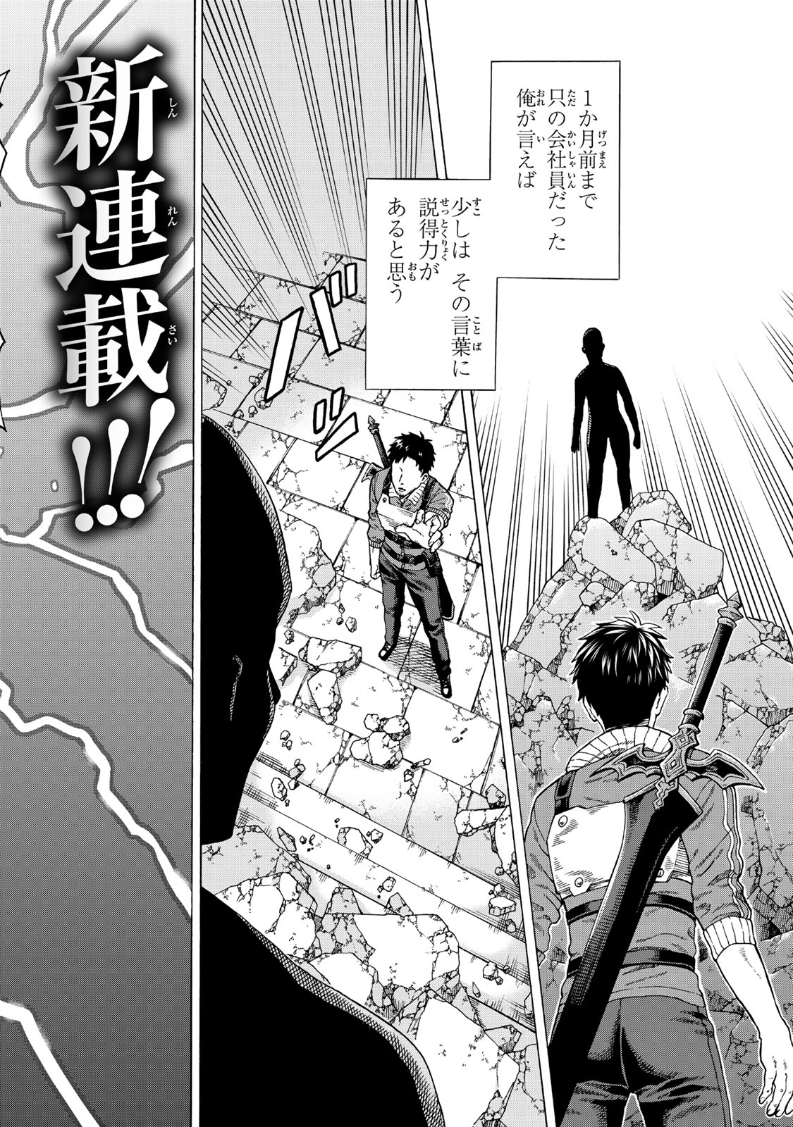 Sukiru Banbutsu Shihae ni Mezameta Ossan wa, Dungeon de Seikei wo Tateru Koto ni Shimashita Chap 1 - Next Chap 2