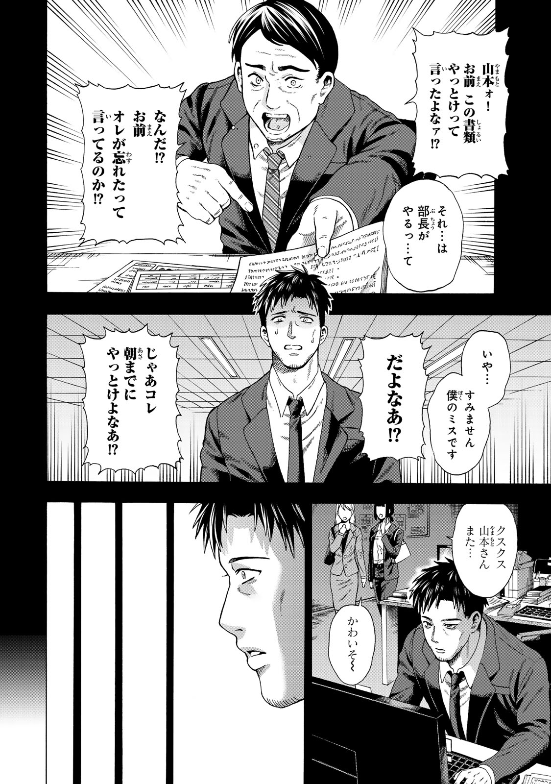 Sukiru Banbutsu Shihae ni Mezameta Ossan wa, Dungeon de Seikei wo Tateru Koto ni Shimashita Chap 1 - Next Chap 2