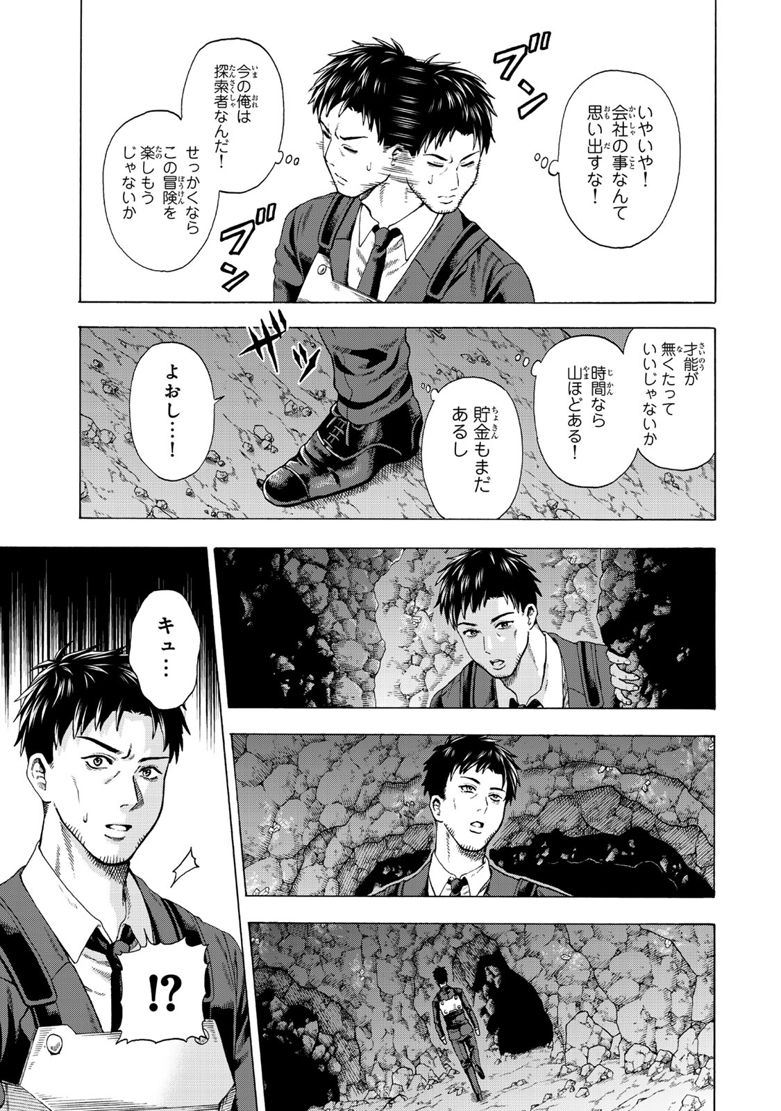 Sukiru Banbutsu Shihae ni Mezameta Ossan wa, Dungeon de Seikei wo Tateru Koto ni Shimashita Chap 1 - Next Chap 2