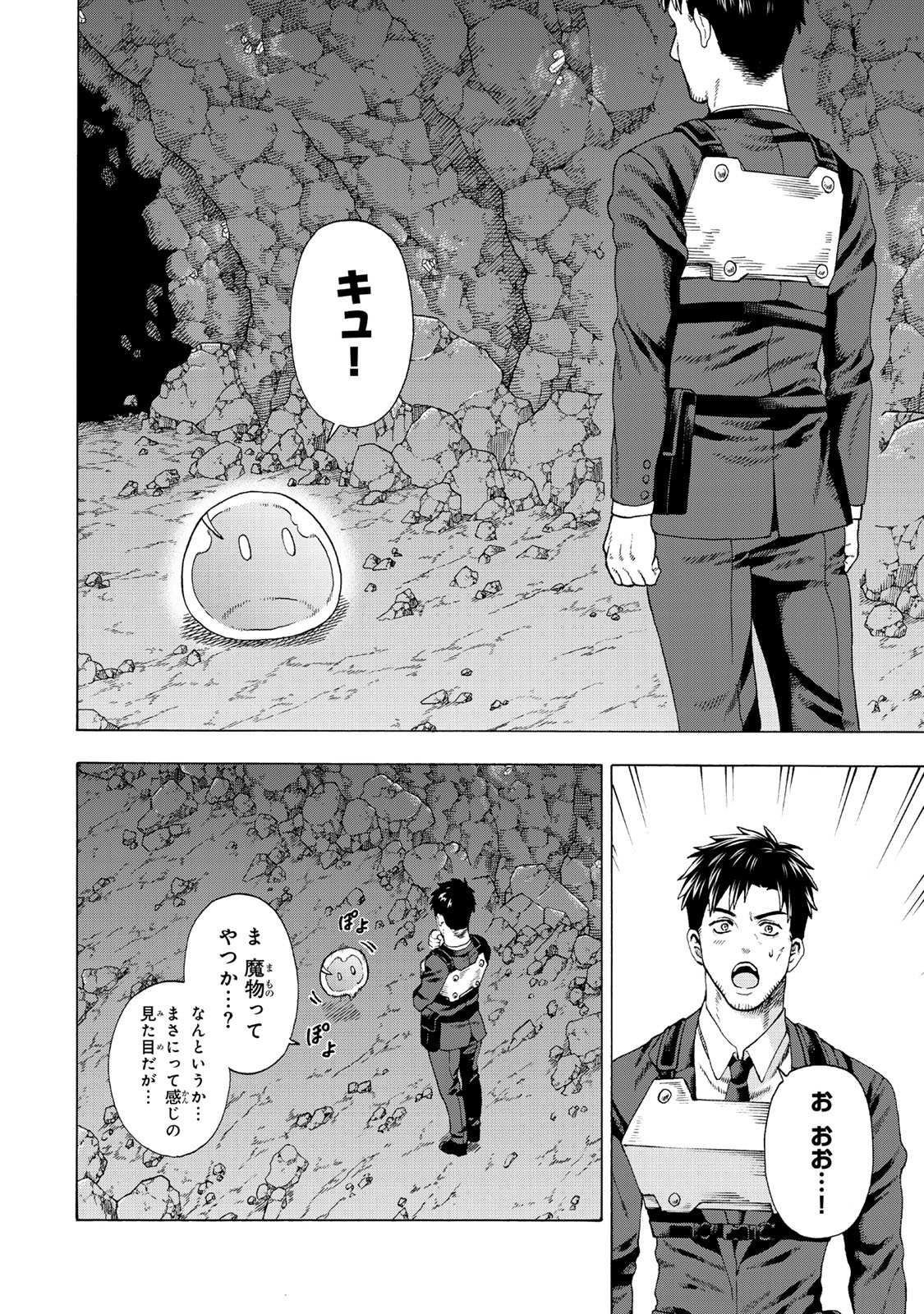 Sukiru Banbutsu Shihae ni Mezameta Ossan wa, Dungeon de Seikei wo Tateru Koto ni Shimashita Chap 1 - Next Chap 2