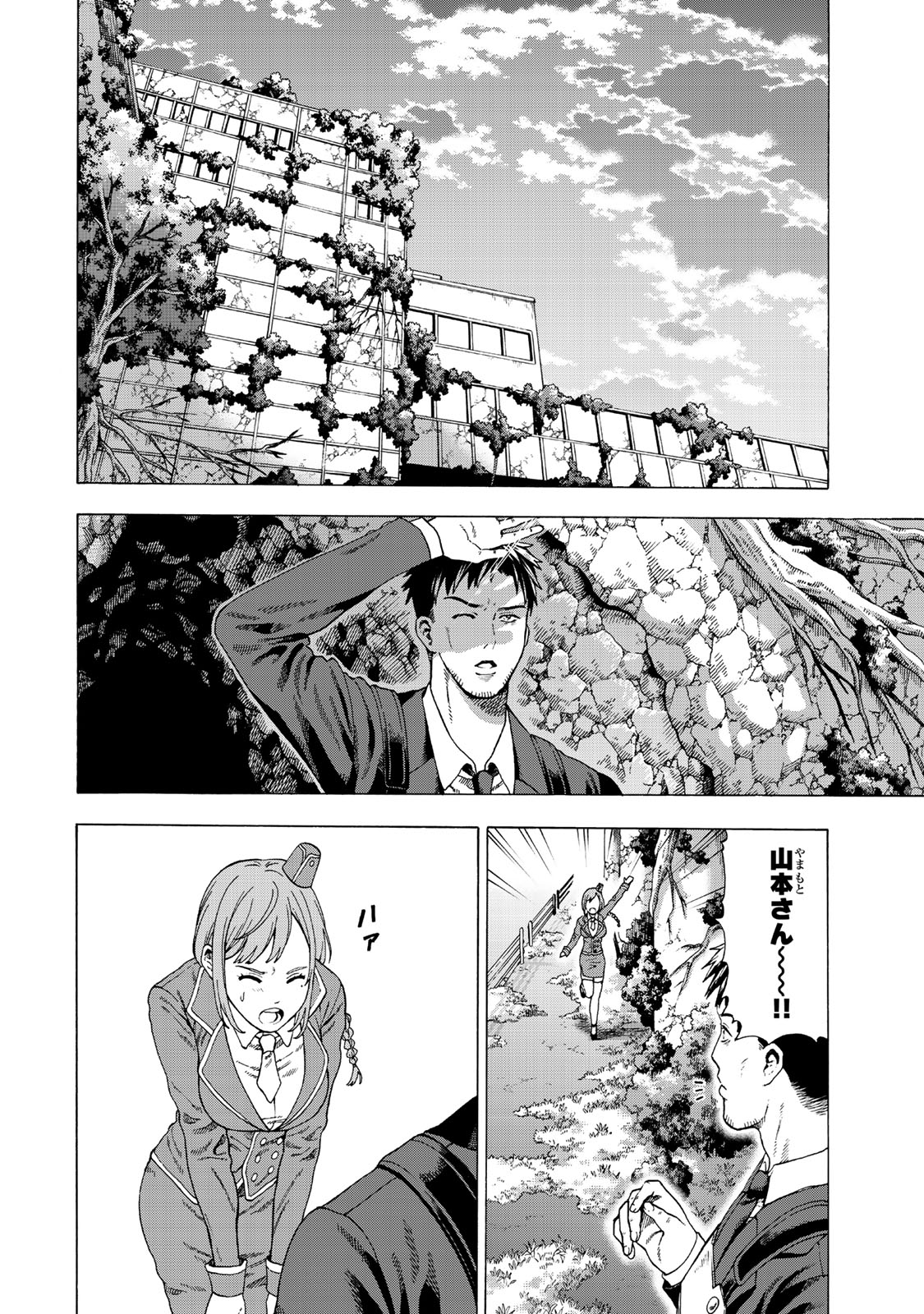 Sukiru Banbutsu Shihae ni Mezameta Ossan wa, Dungeon de Seikei wo Tateru Koto ni Shimashita Chap 1 - Next Chap 2