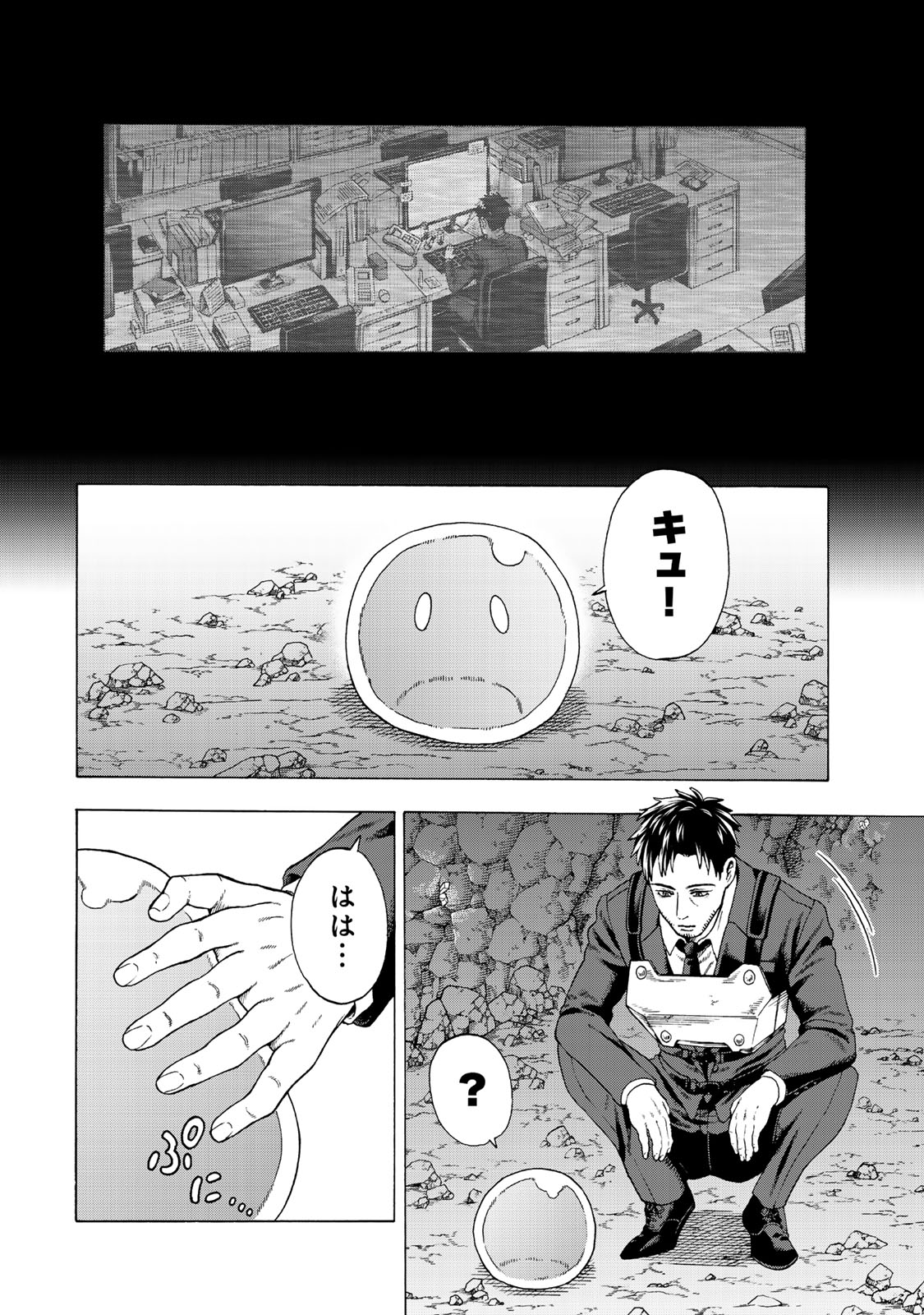 Sukiru Banbutsu Shihae ni Mezameta Ossan wa, Dungeon de Seikei wo Tateru Koto ni Shimashita Chap 1 - Next Chap 2