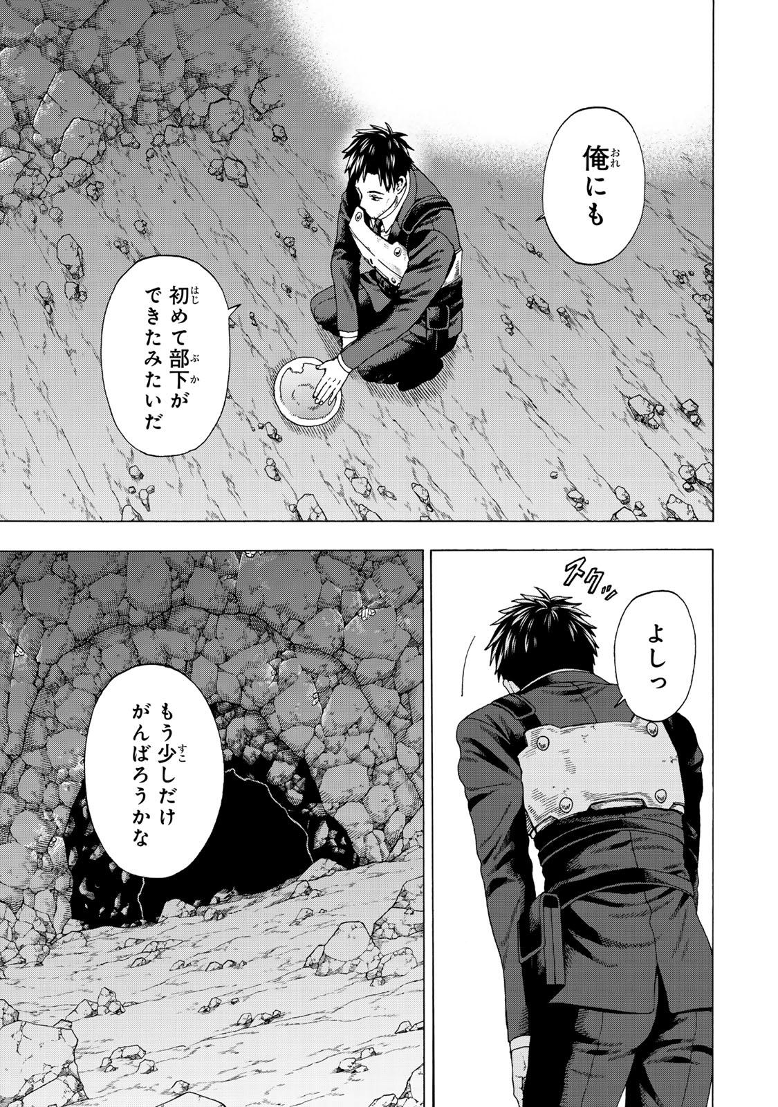 Sukiru Banbutsu Shihae ni Mezameta Ossan wa, Dungeon de Seikei wo Tateru Koto ni Shimashita Chap 1 - Next Chap 2