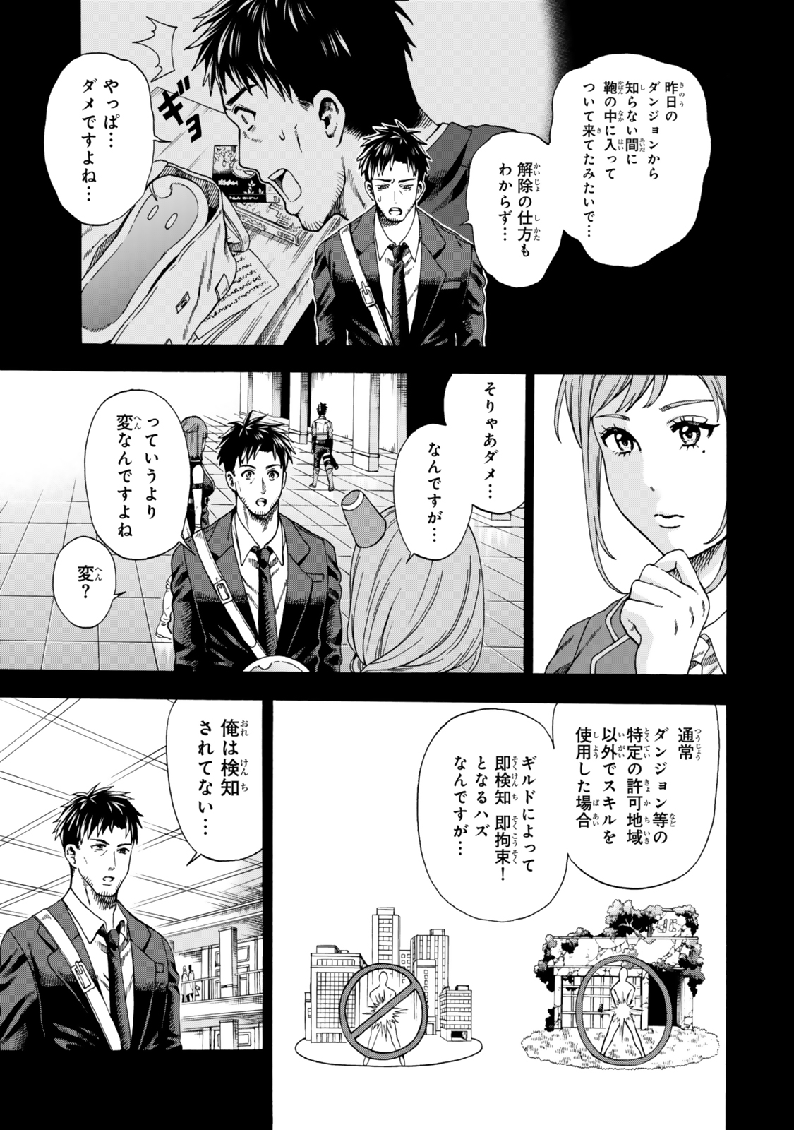 Sukiru Banbutsu Shihae ni Mezameta Ossan wa, Dungeon de Seikei wo Tateru Koto ni Shimashita Chap 2 - Next Chap 3