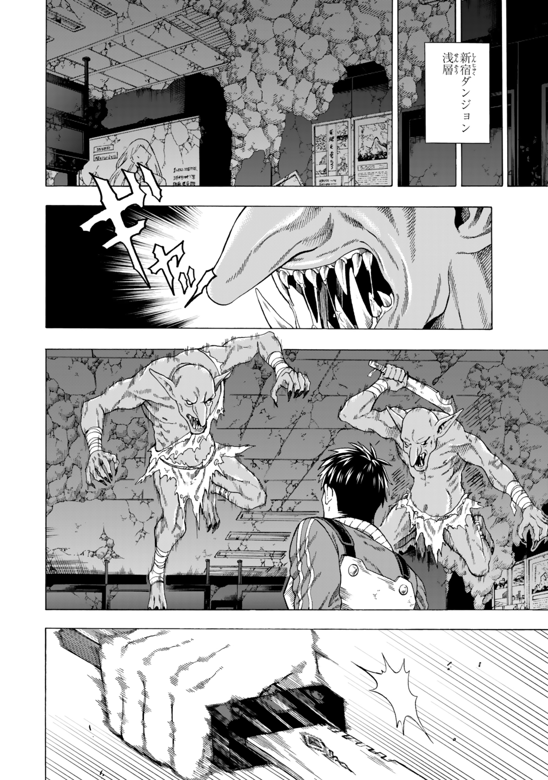 Sukiru Banbutsu Shihae ni Mezameta Ossan wa, Dungeon de Seikei wo Tateru Koto ni Shimashita Chap 2 - Next Chap 3