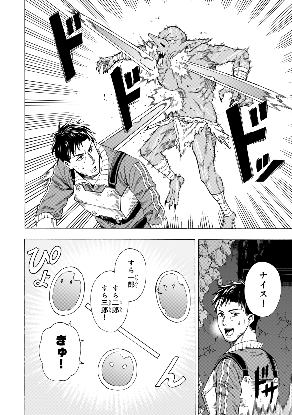 Sukiru Banbutsu Shihae ni Mezameta Ossan wa, Dungeon de Seikei wo Tateru Koto ni Shimashita Chap 2 - Next Chap 3