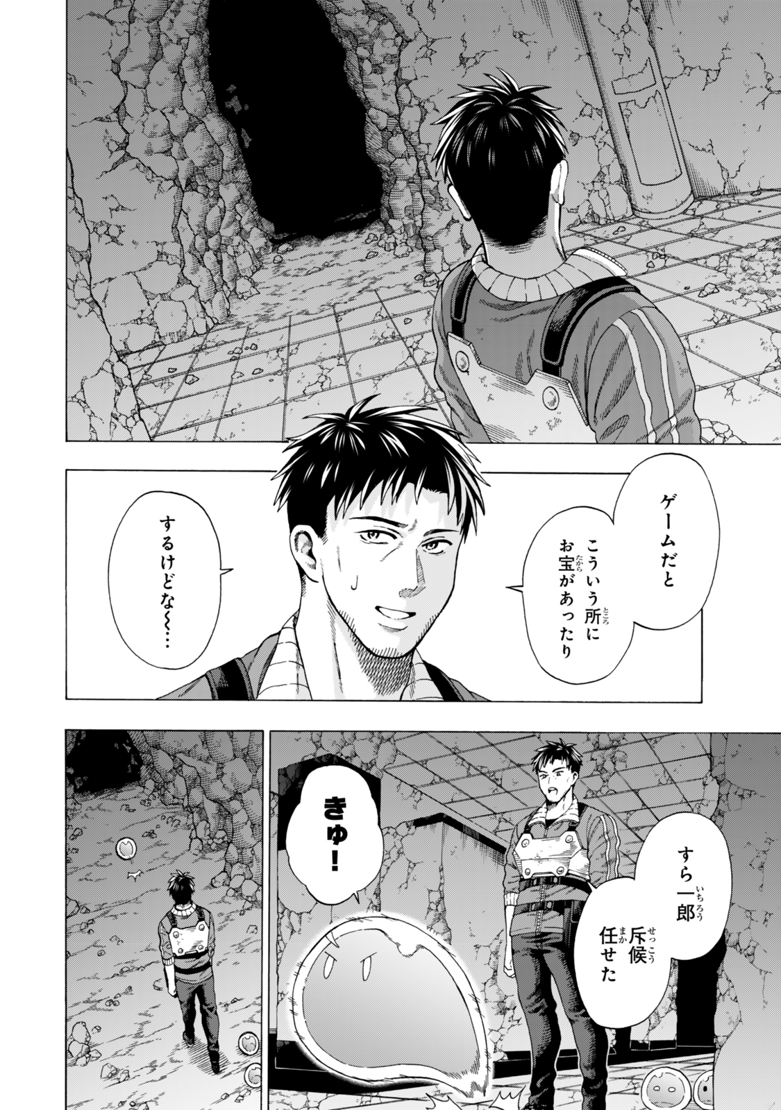 Sukiru Banbutsu Shihae ni Mezameta Ossan wa, Dungeon de Seikei wo Tateru Koto ni Shimashita Chap 2 - Next Chap 3