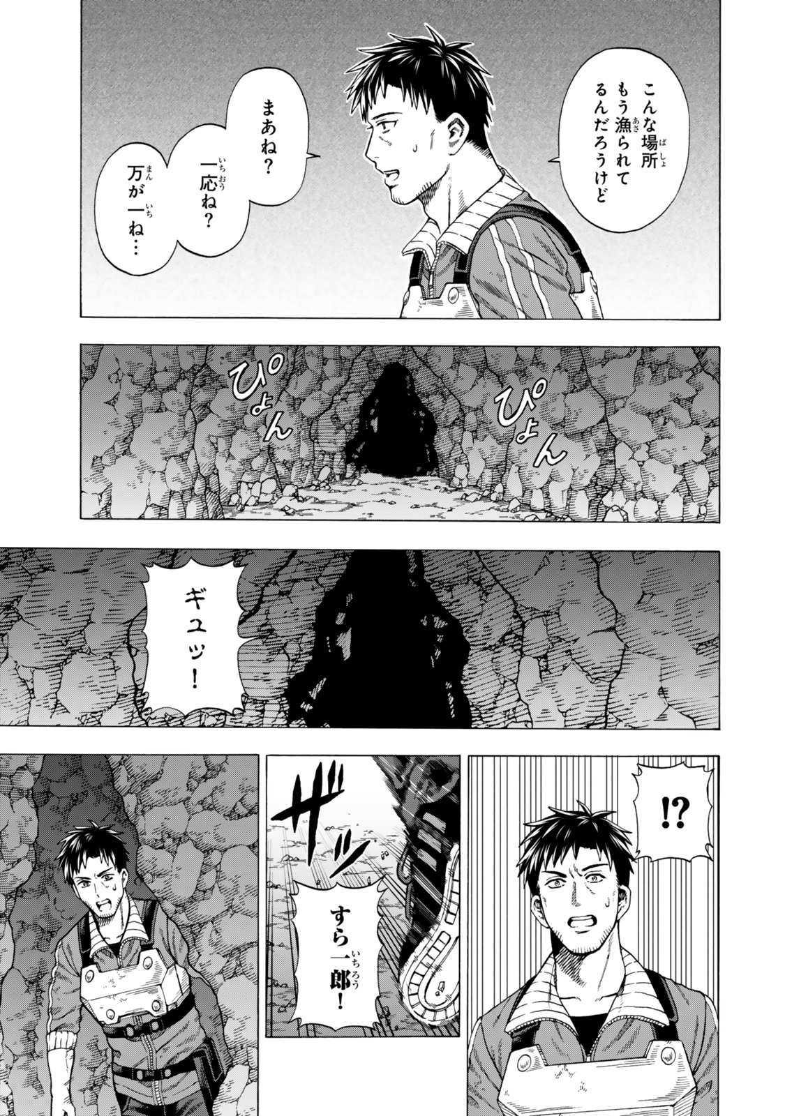 Sukiru Banbutsu Shihae ni Mezameta Ossan wa, Dungeon de Seikei wo Tateru Koto ni Shimashita Chap 2 - Next Chap 3