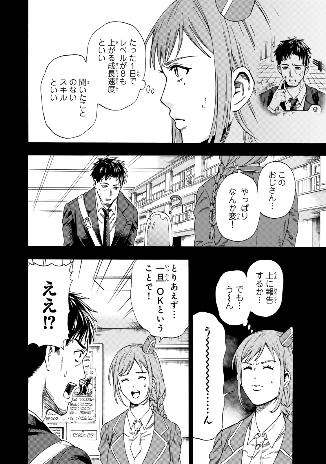 Sukiru Banbutsu Shihae ni Mezameta Ossan wa, Dungeon de Seikei wo Tateru Koto ni Shimashita Chap 2 - Next Chap 3