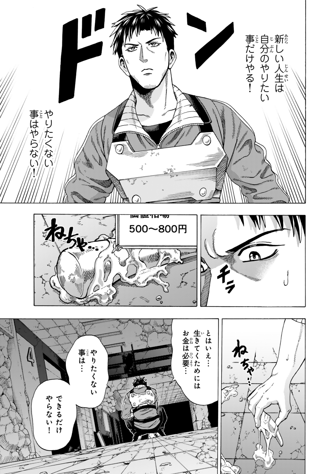 Sukiru Banbutsu Shihae ni Mezameta Ossan wa, Dungeon de Seikei wo Tateru Koto ni Shimashita Chap 2 - Next Chap 3