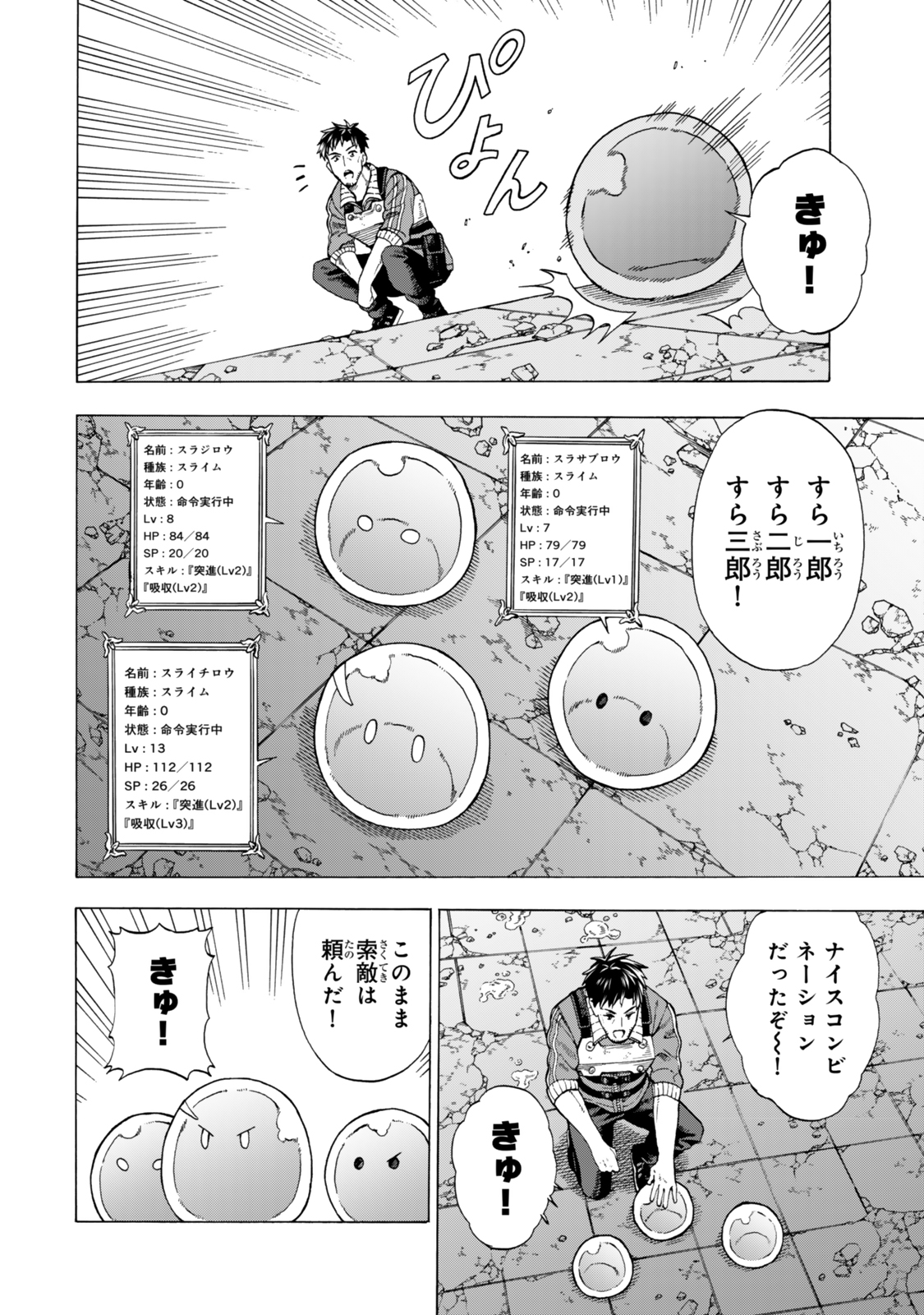 Sukiru Banbutsu Shihae ni Mezameta Ossan wa, Dungeon de Seikei wo Tateru Koto ni Shimashita Chap 2 - Next Chap 3