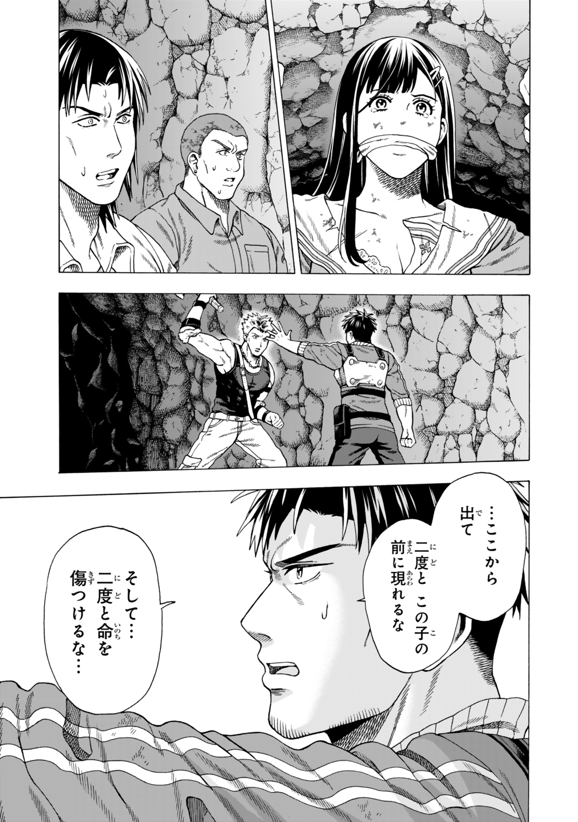 Sukiru Banbutsu Shihae ni Mezameta Ossan wa, Dungeon de Seikei wo Tateru Koto ni Shimashita Chap 2 - Next Chap 3