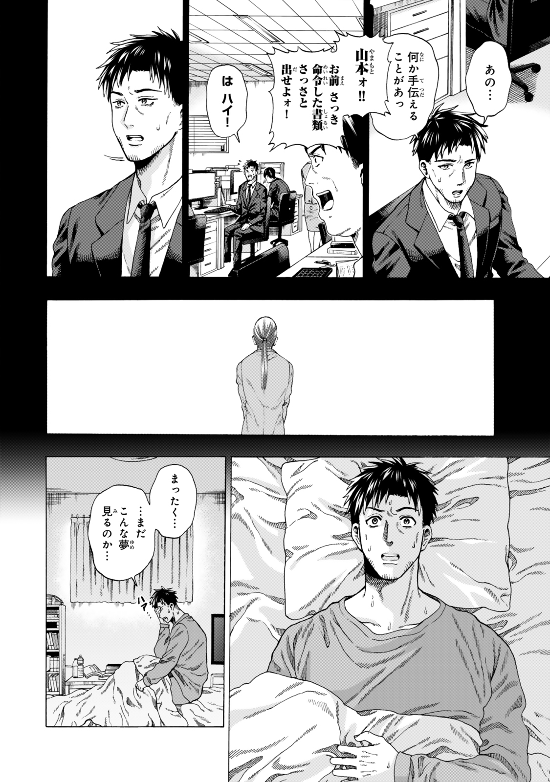 Sukiru Banbutsu Shihae ni Mezameta Ossan wa, Dungeon de Seikei wo Tateru Koto ni Shimashita Chap 2 - Next Chap 3