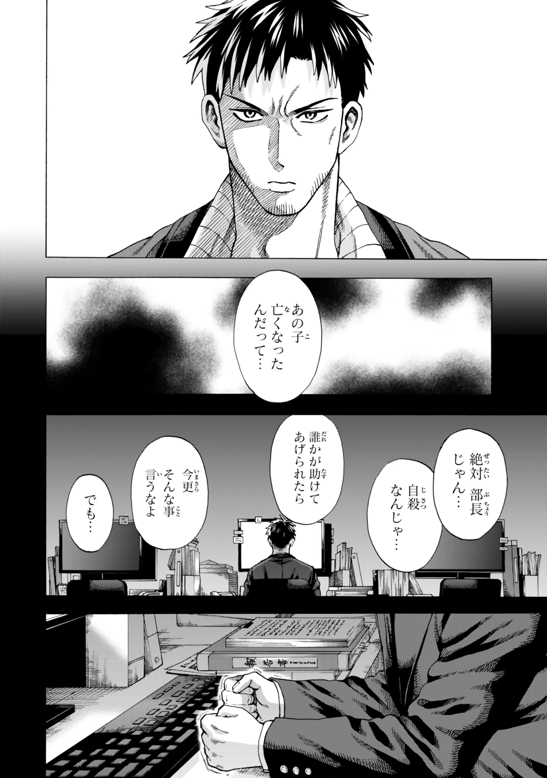 Sukiru Banbutsu Shihae ni Mezameta Ossan wa, Dungeon de Seikei wo Tateru Koto ni Shimashita Chap 2 - Next Chap 3