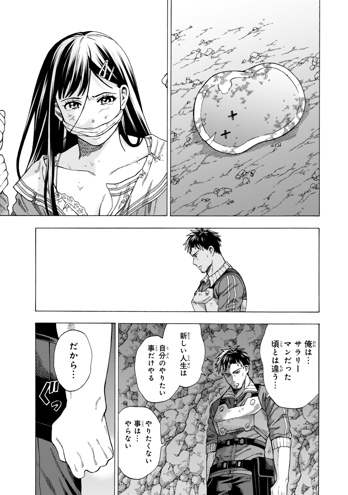 Sukiru Banbutsu Shihae ni Mezameta Ossan wa, Dungeon de Seikei wo Tateru Koto ni Shimashita Chap 2 - Next Chap 3